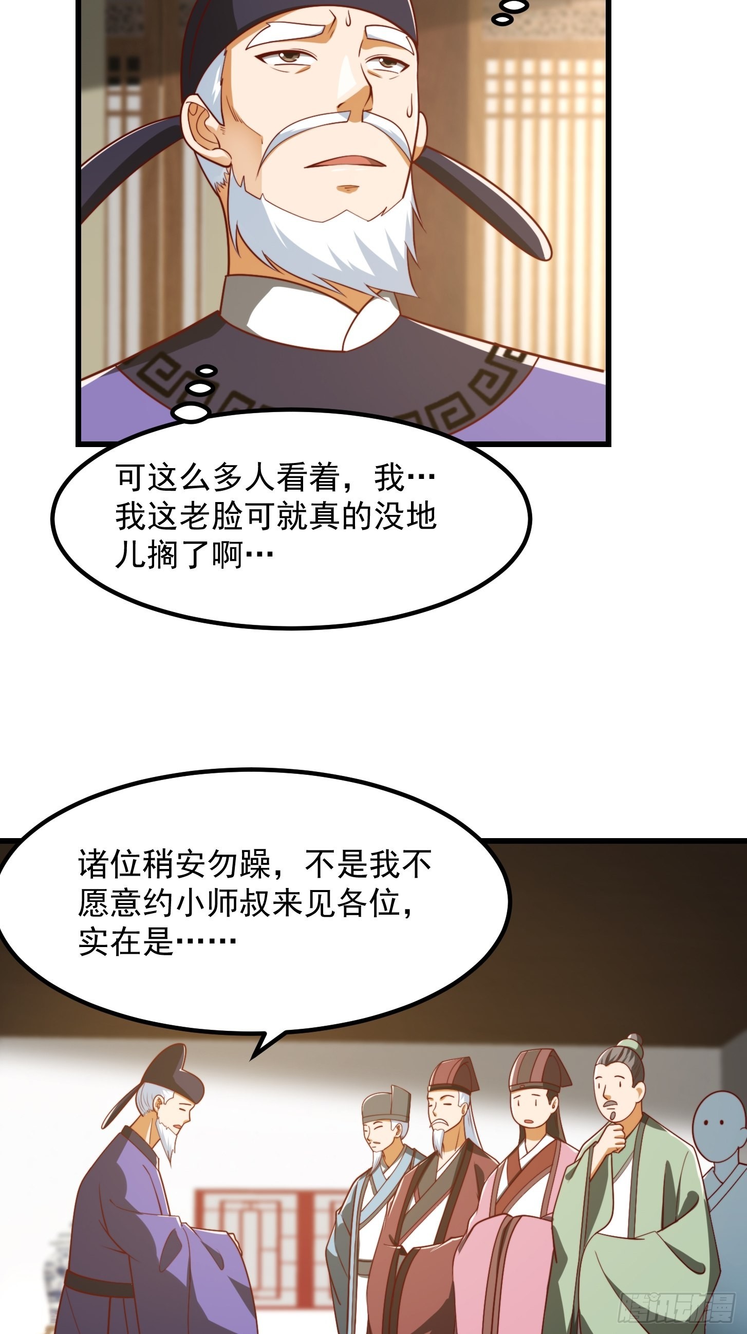 073 反向讨价还价15