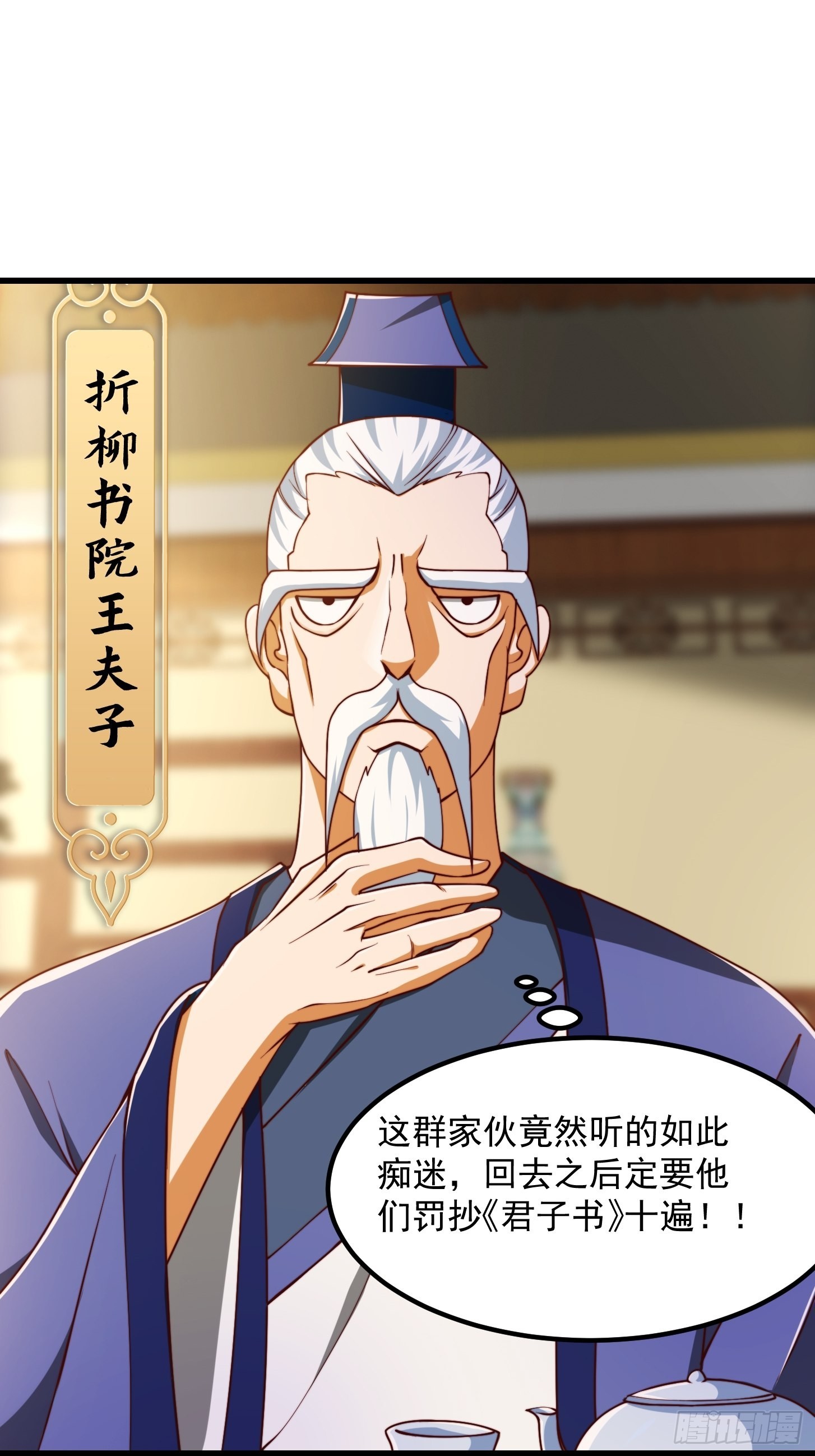 68话 气的人咬牙！3