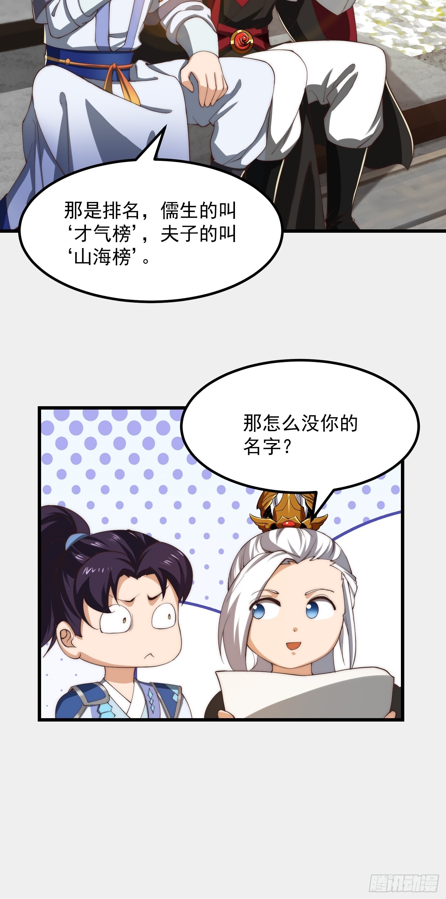 59话 人在中京想赚钱8
