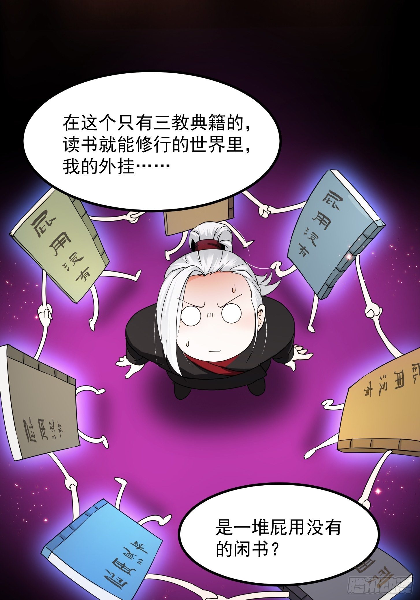 002 居然是没有小本本的世界23
