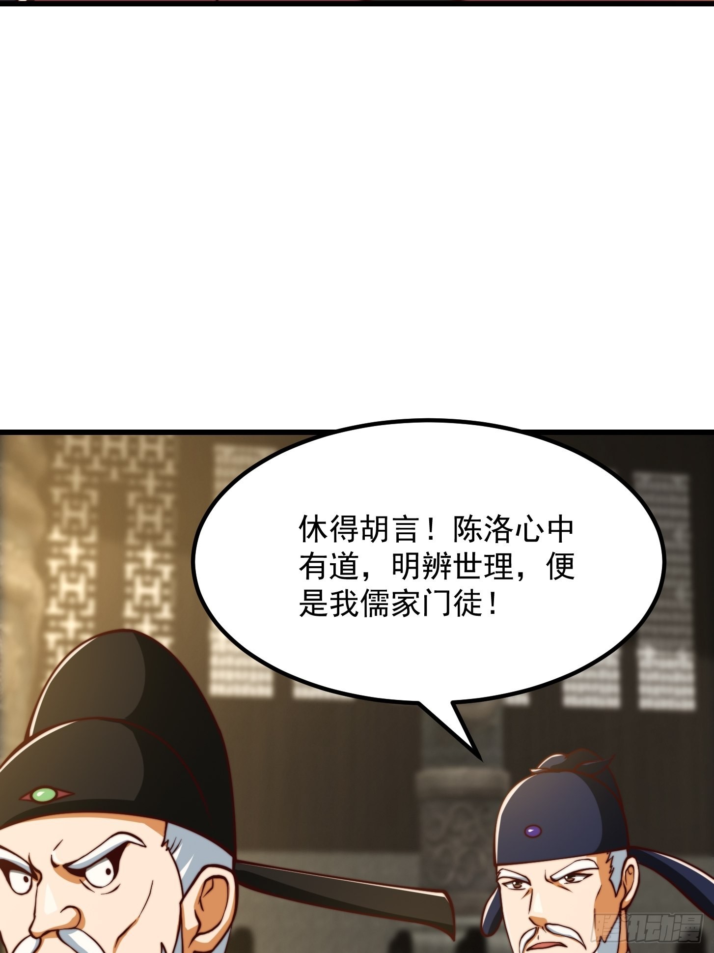 65话 成爲半圣之徒！33