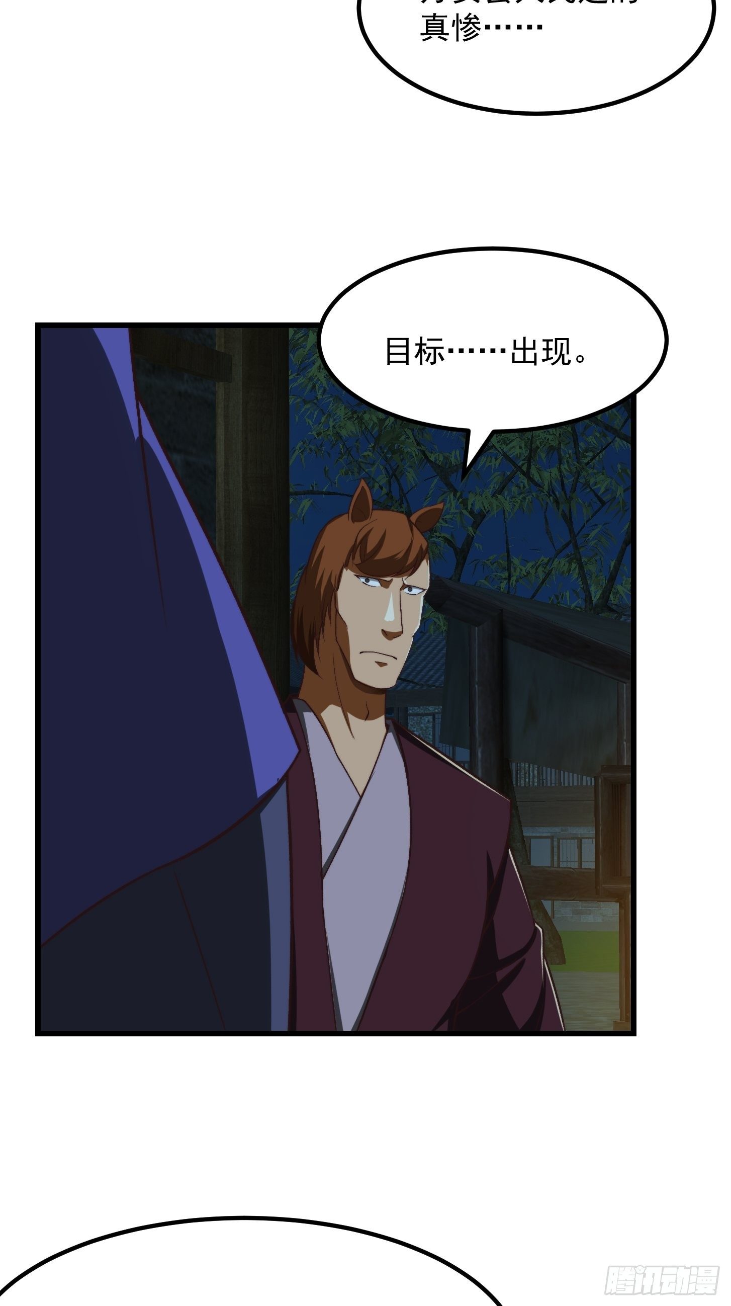 29话 大街上有妖怪！？18