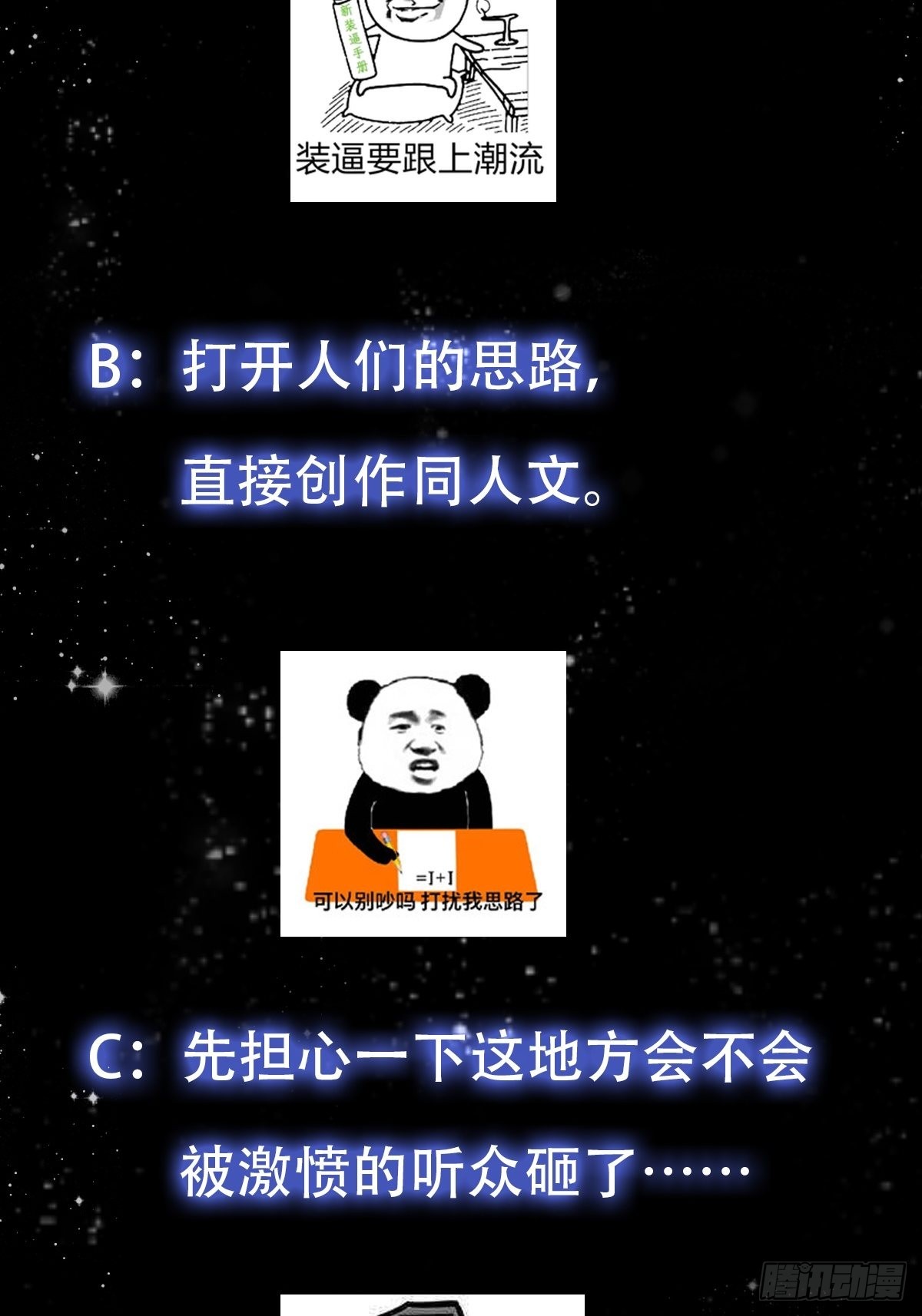 68话 气的人咬牙！42