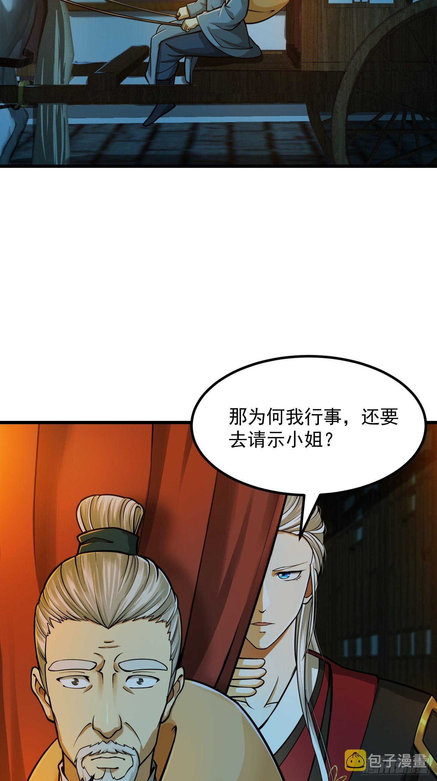 008 你小子到底是谁？！6