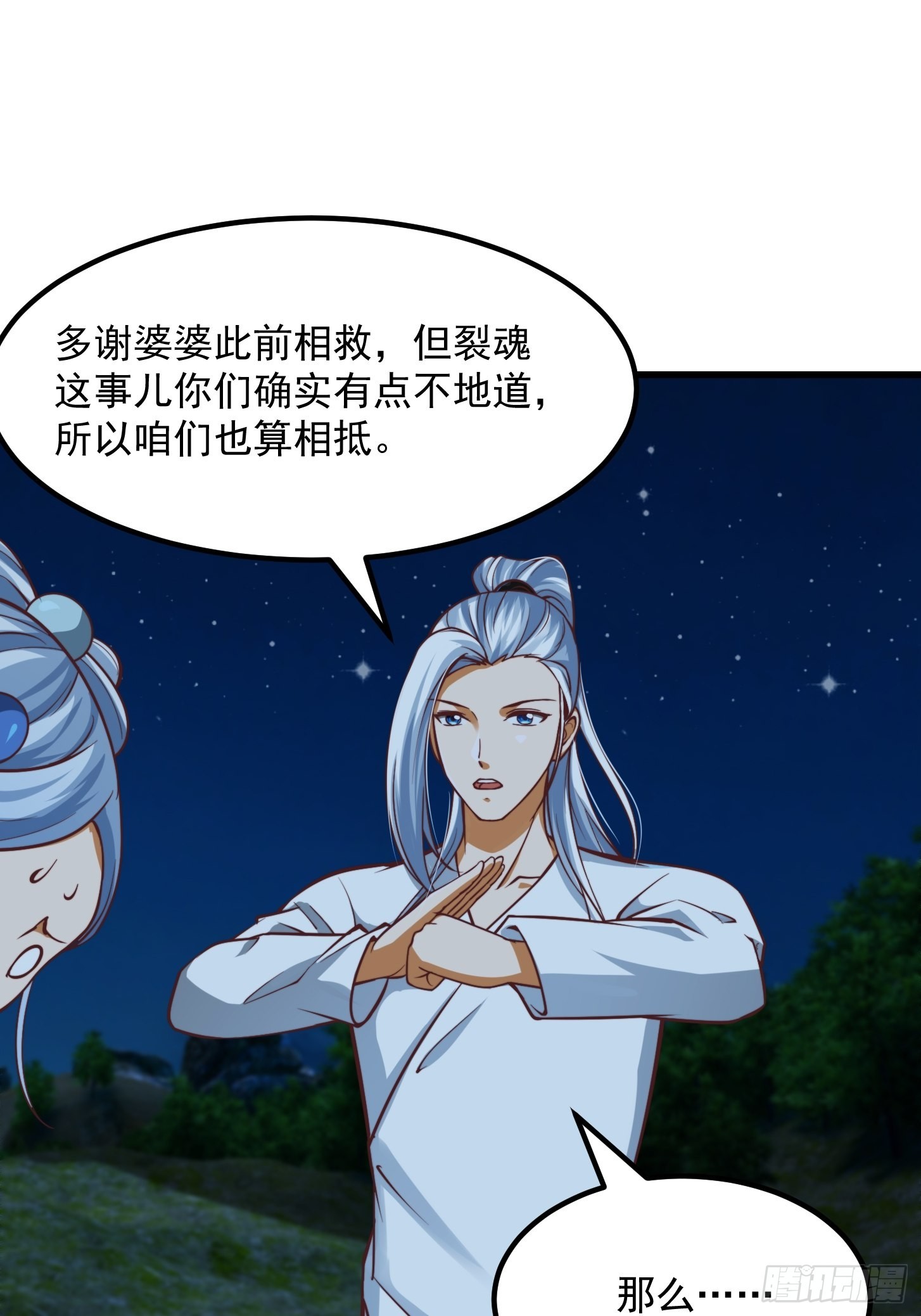 52话 万古第四的天赋！34