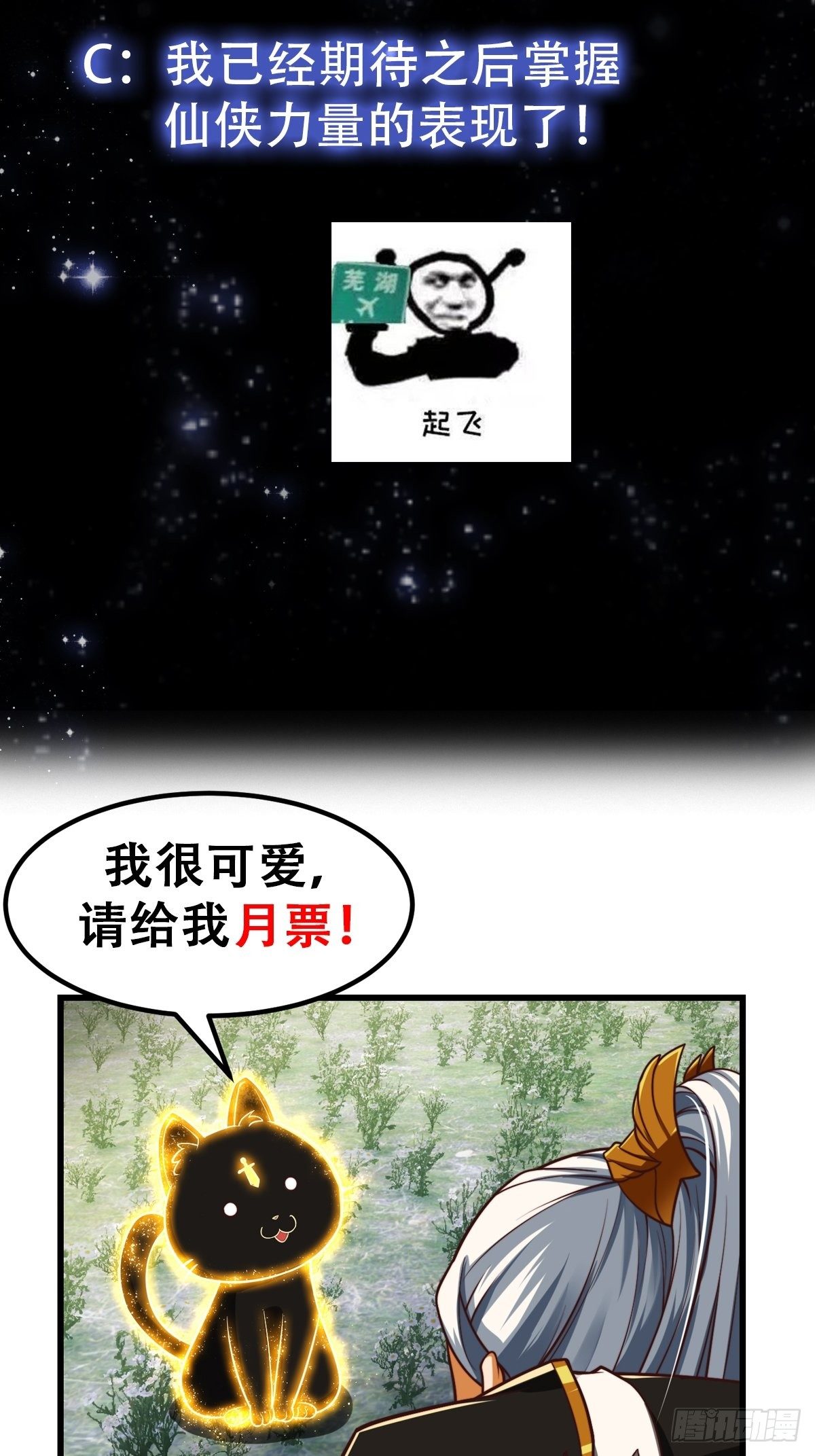 32话 三重境界之书37