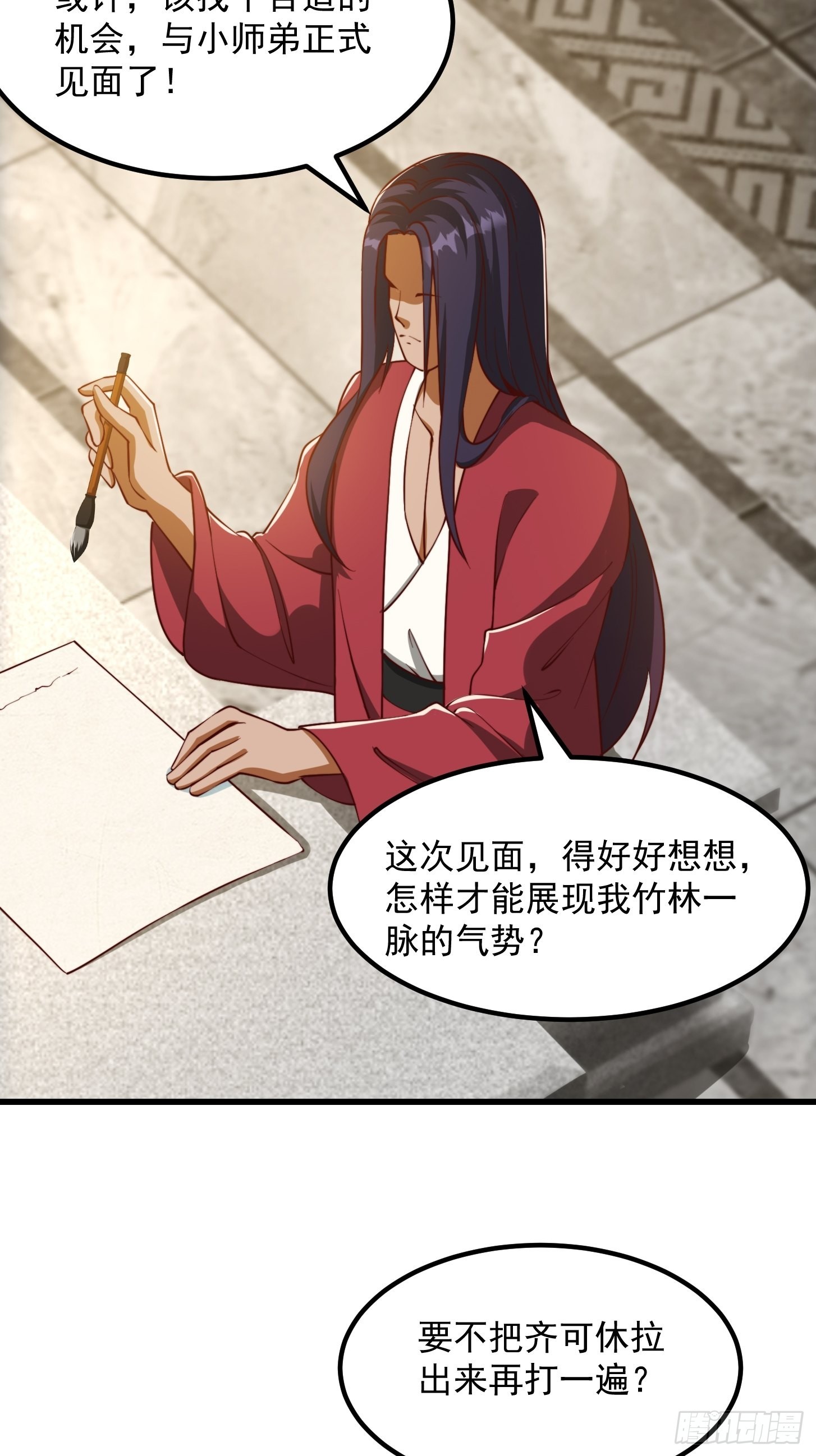 072 如何瓜分万安伯42