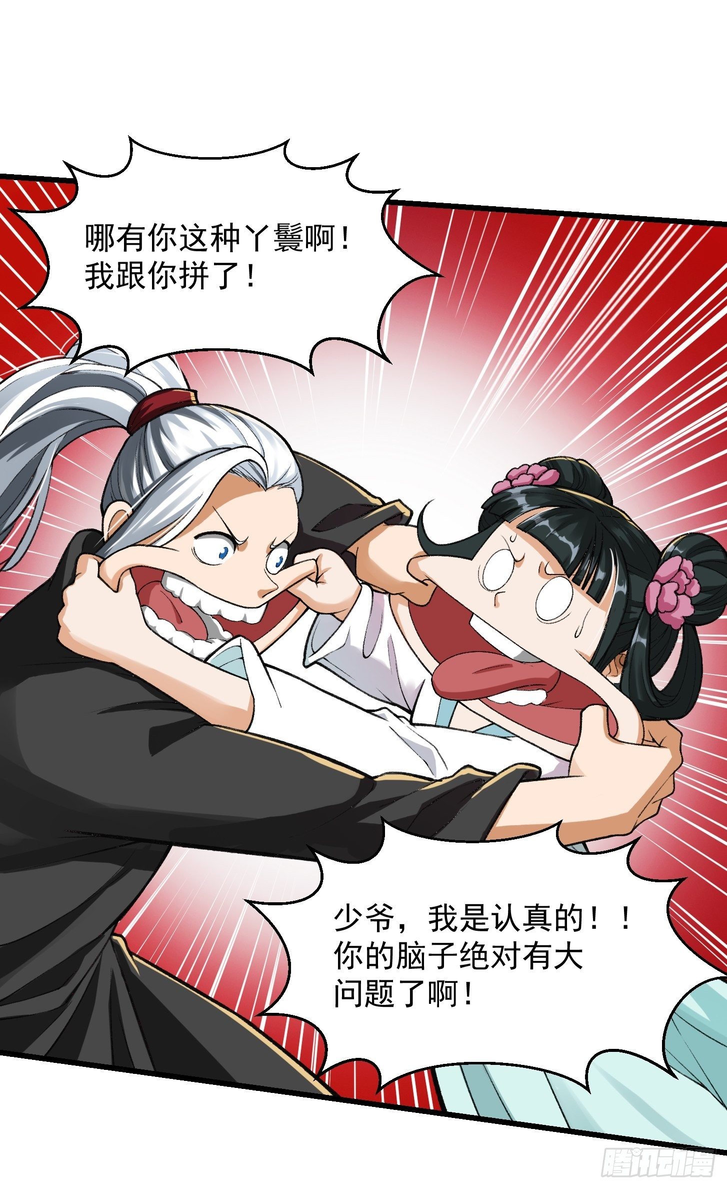 019 我将笑傲江湖！？15