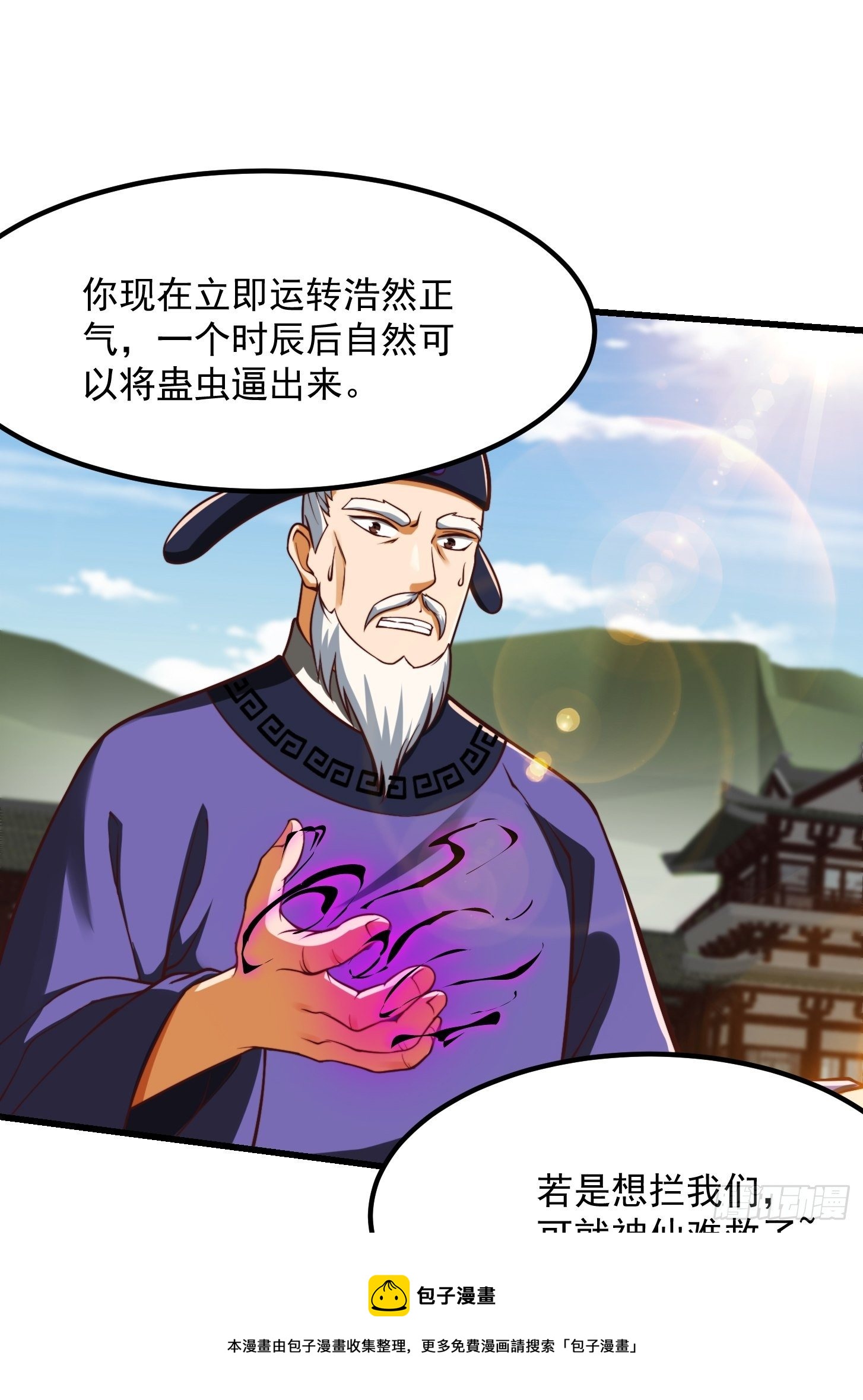 34话 大儒的战斗！32