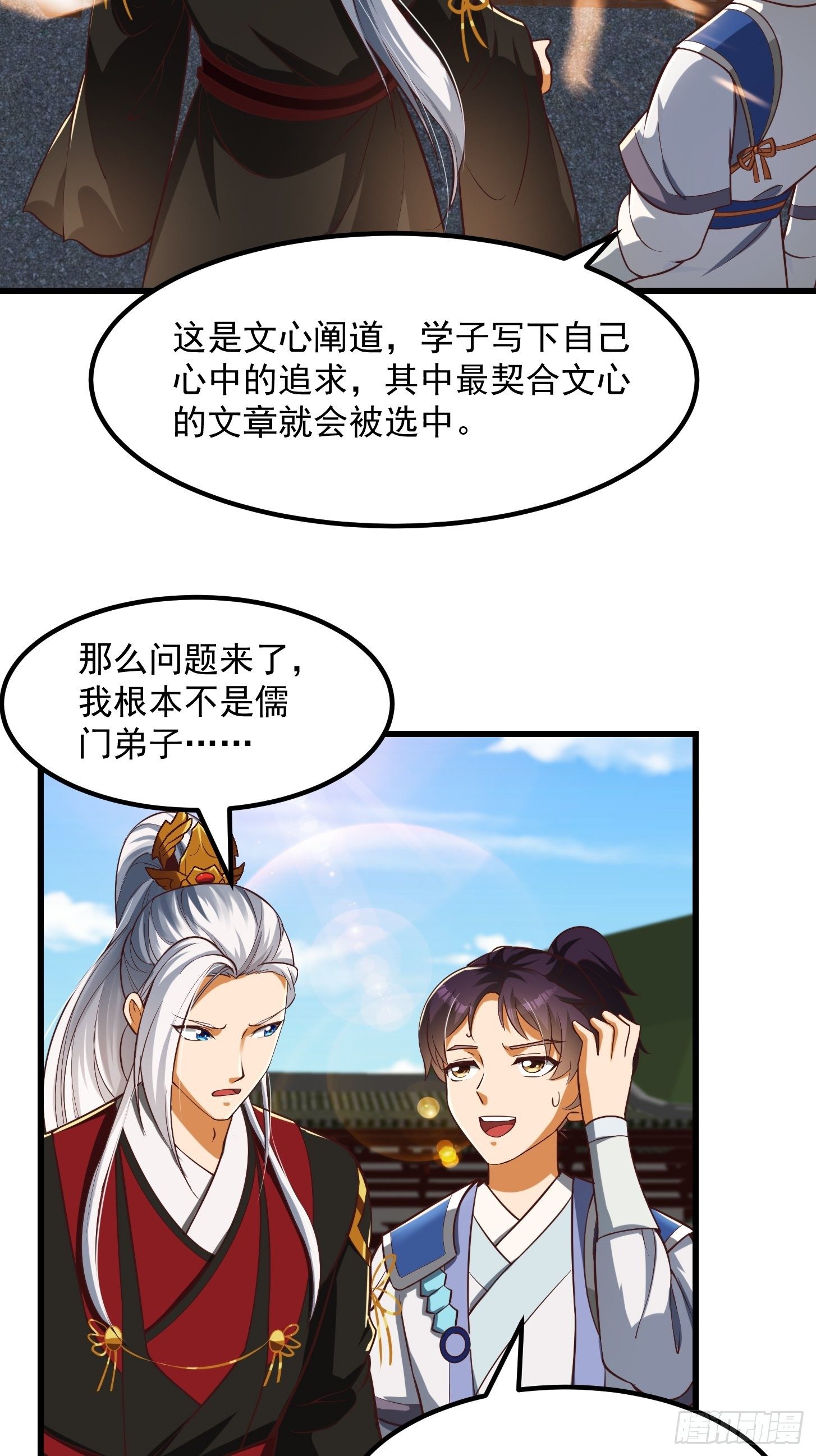 33话 文心择主大礼！25