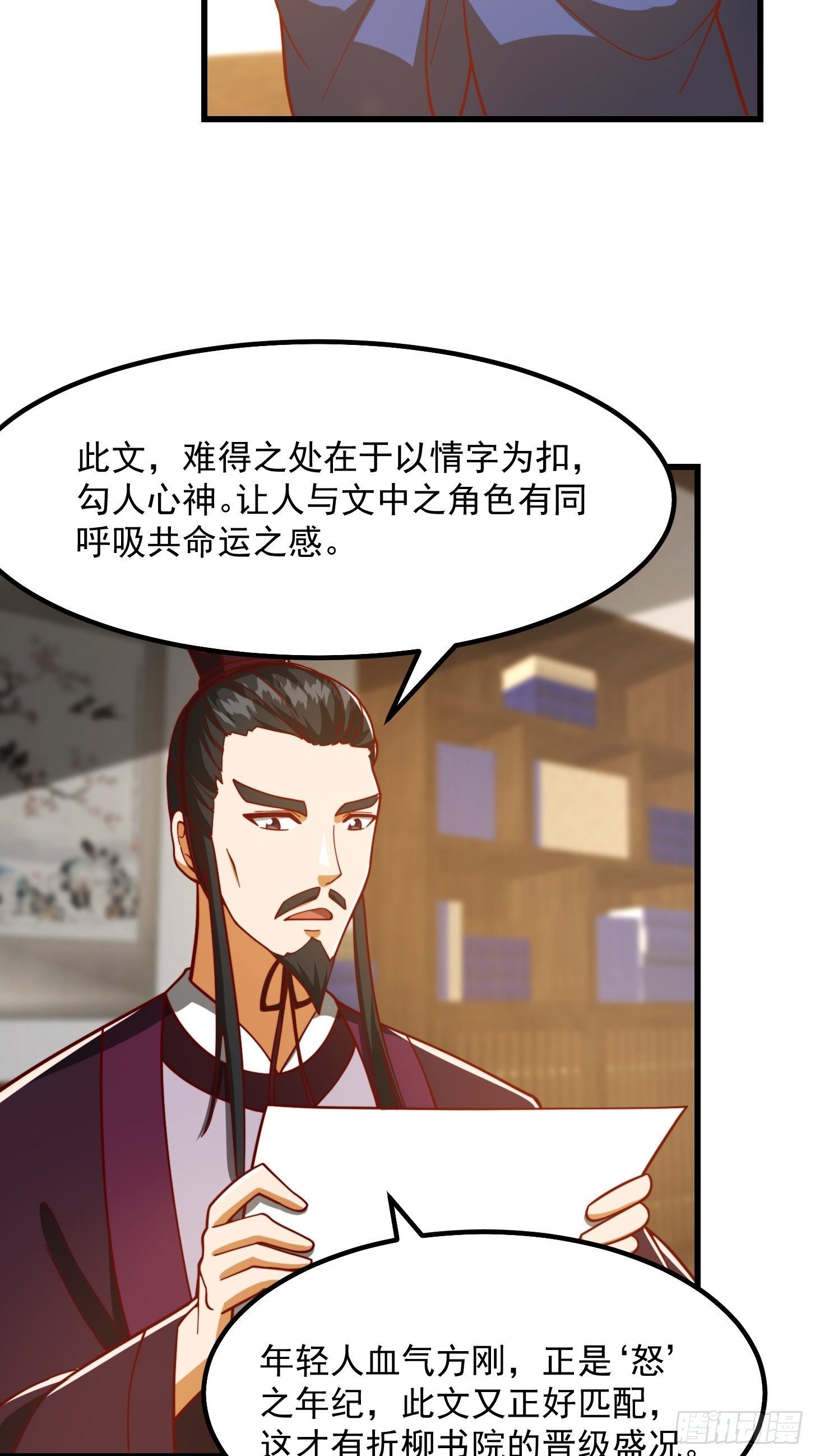 074 陈洛又整了篇活儿！31