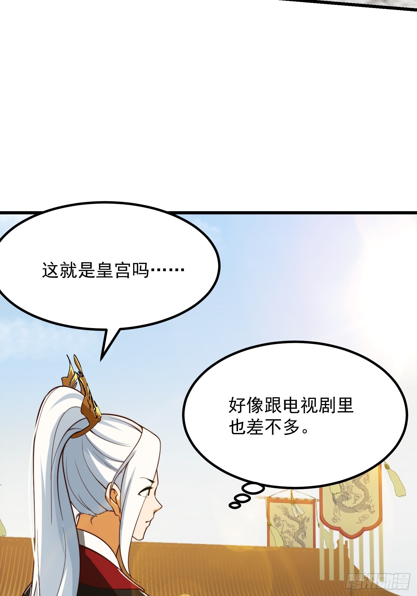 65话 成爲半圣之徒！5