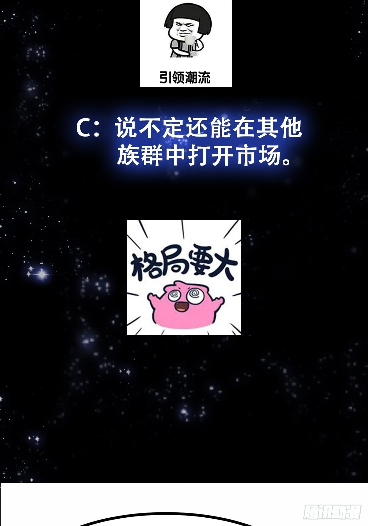 59话 人在中京想赚钱38