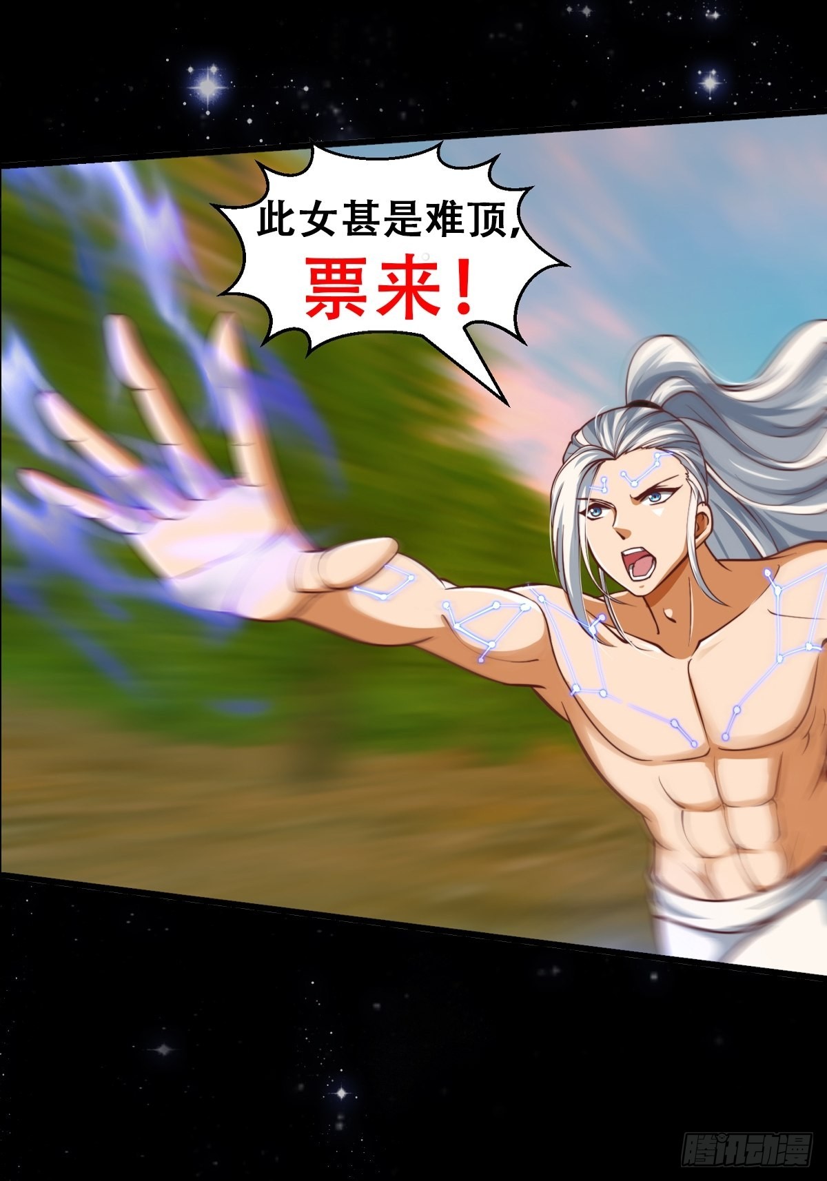 45话 吞星蟾的力量43