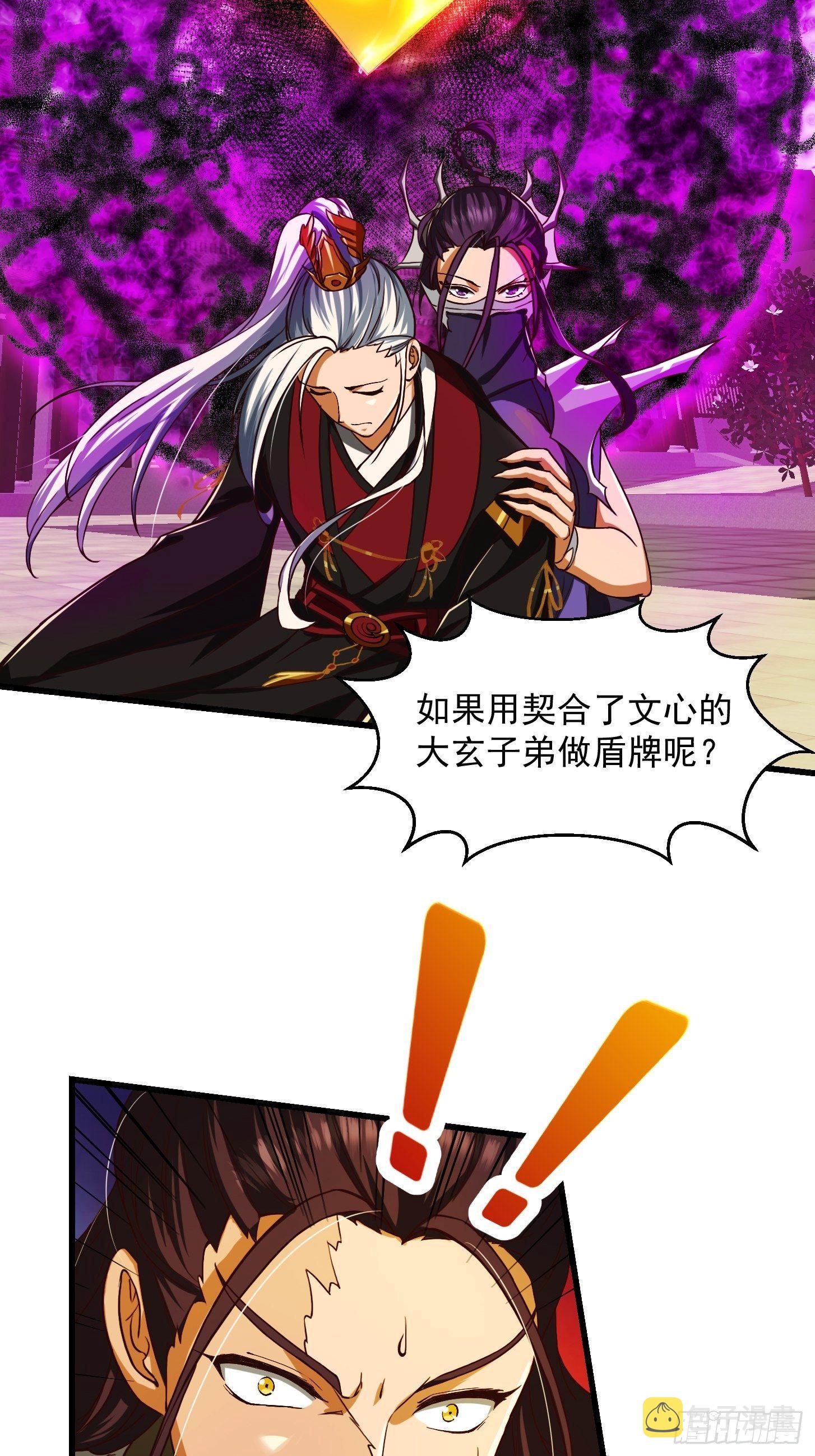 36话 文心之主！17