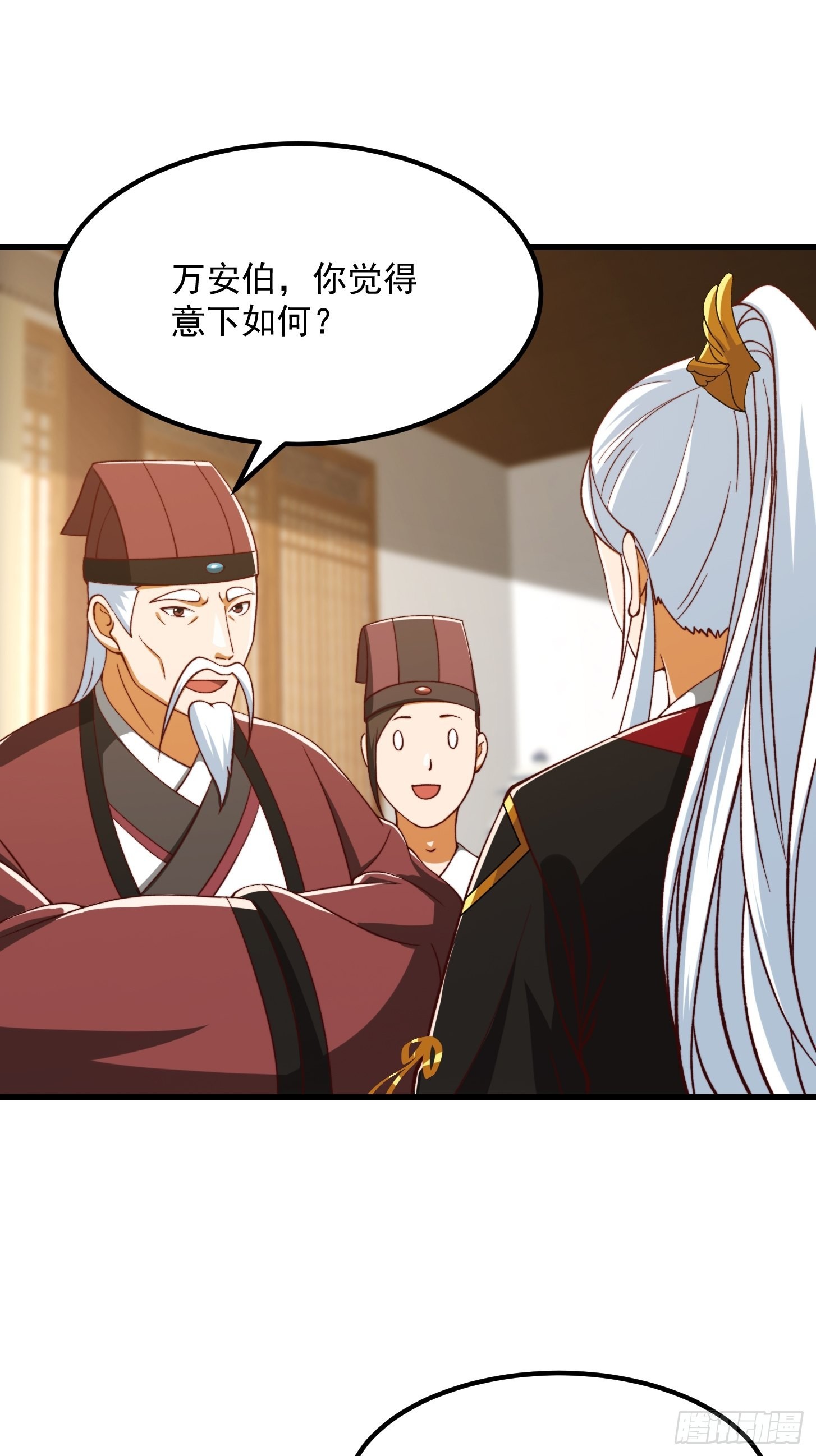 073 反向讨价还价21