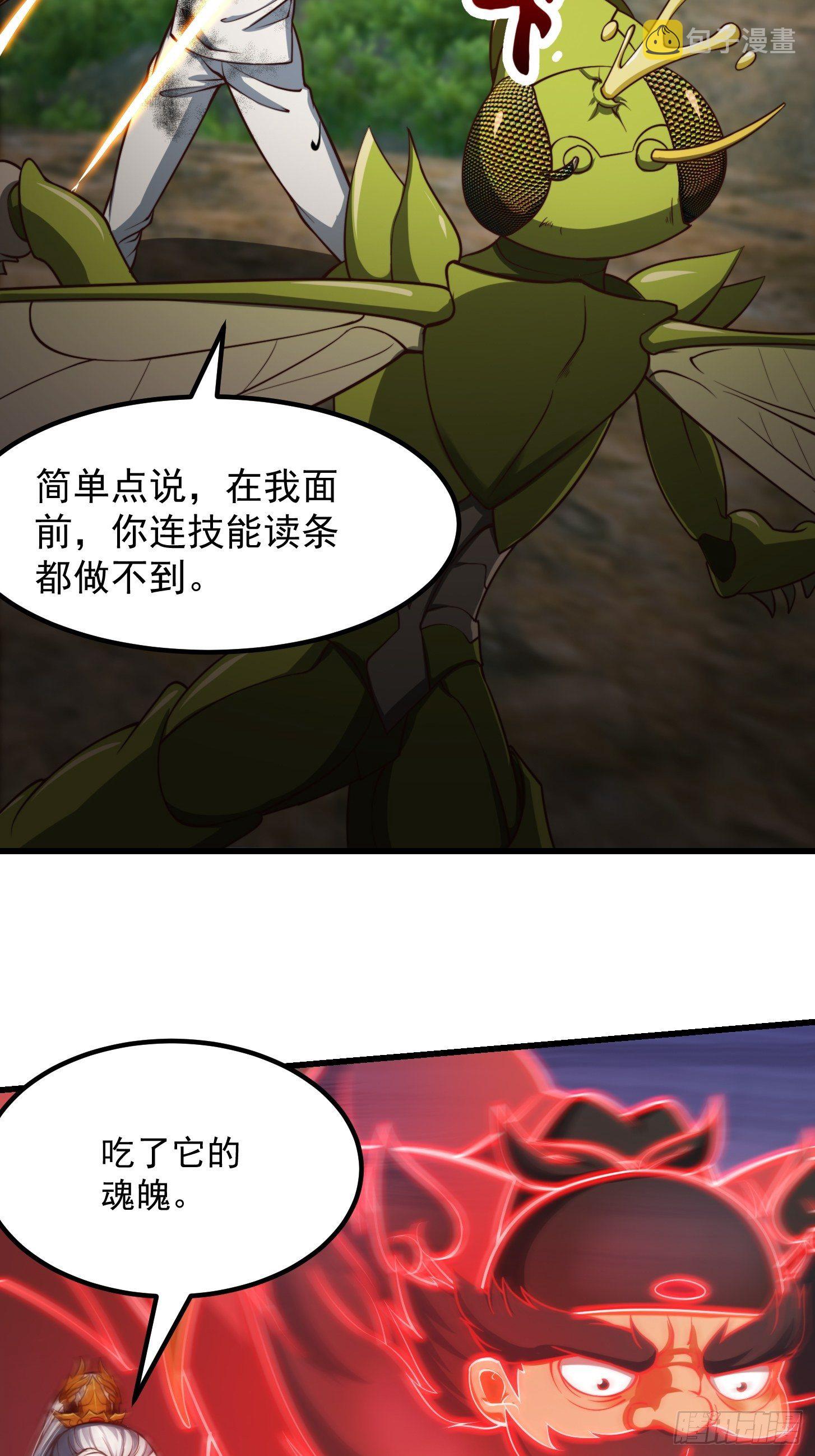 39话 书灵们的新能力31