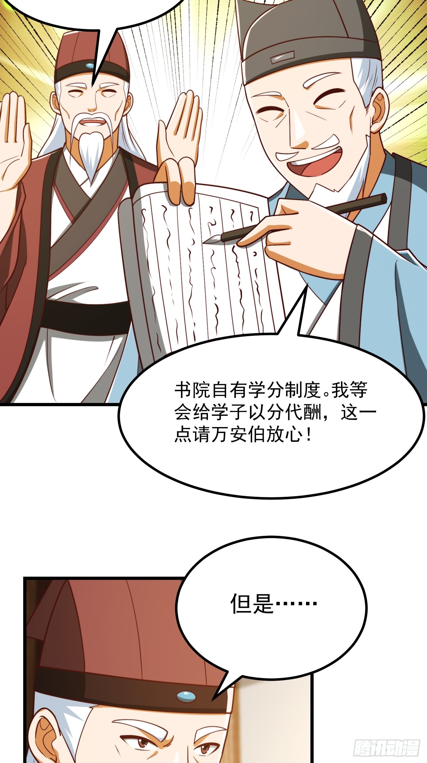 073 反向讨价还价31