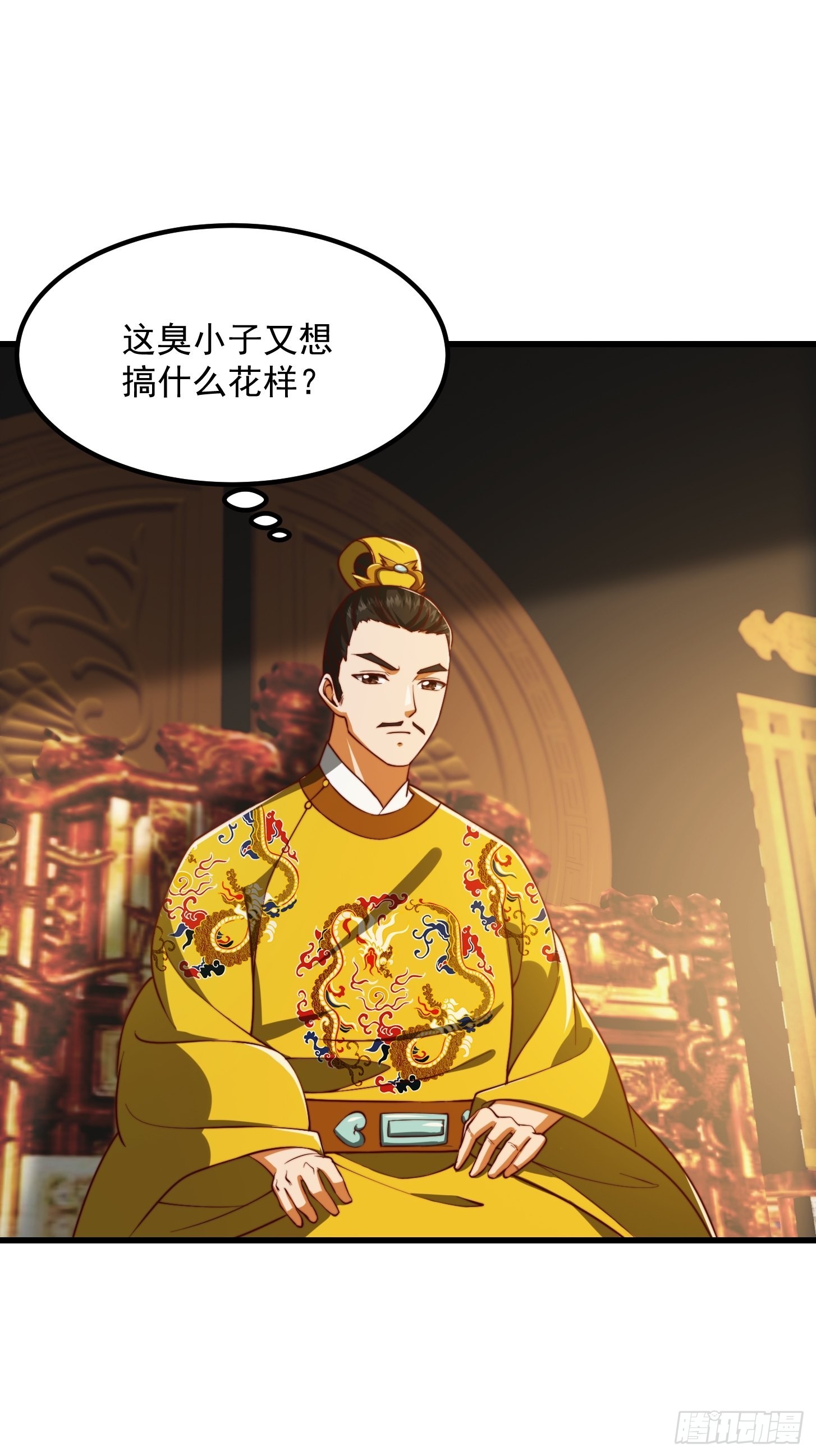 66话 这不撞枪口上了吗15