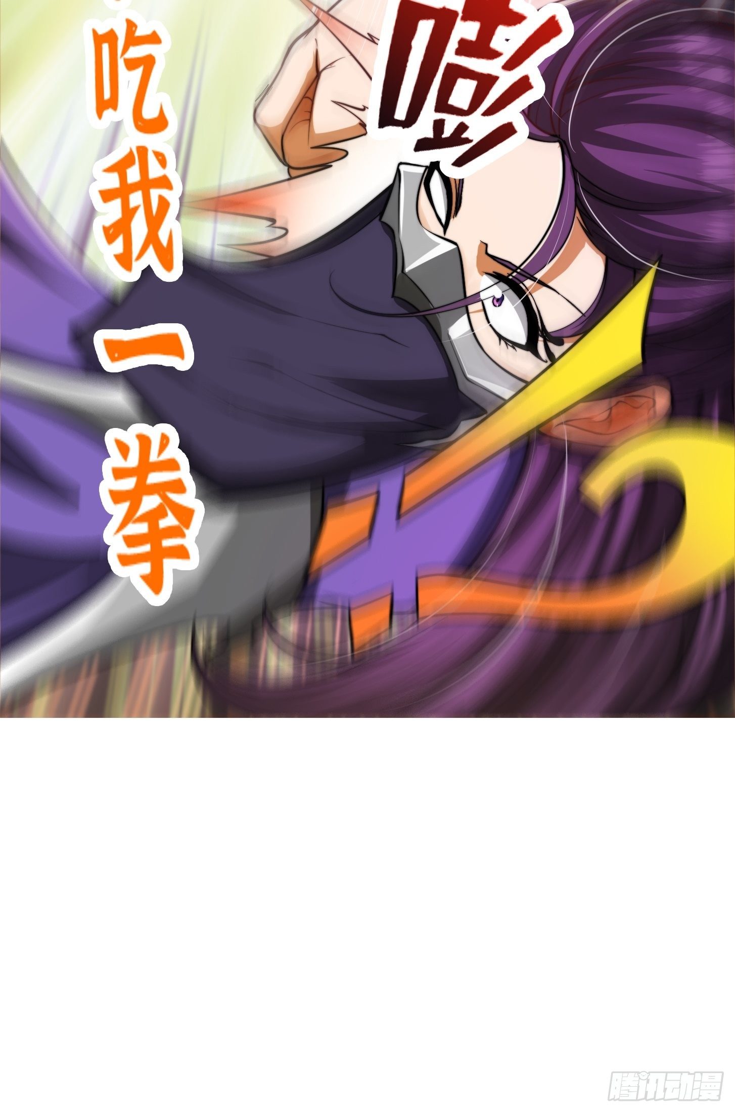 35话 吃我一拳！41