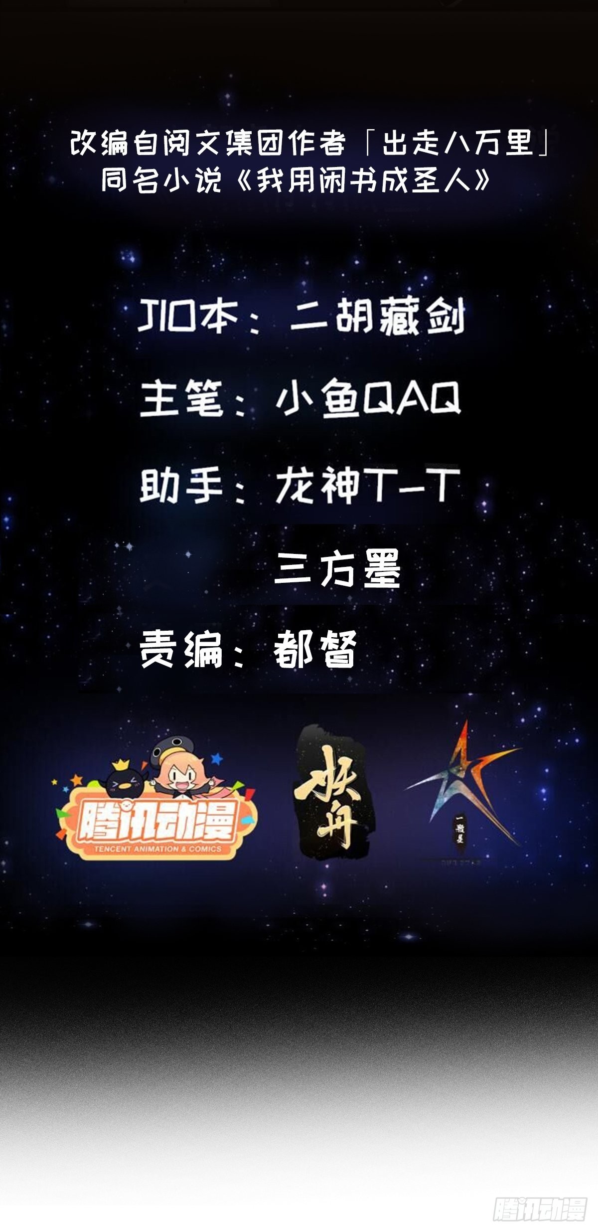 074 陈洛又整了篇活儿！1