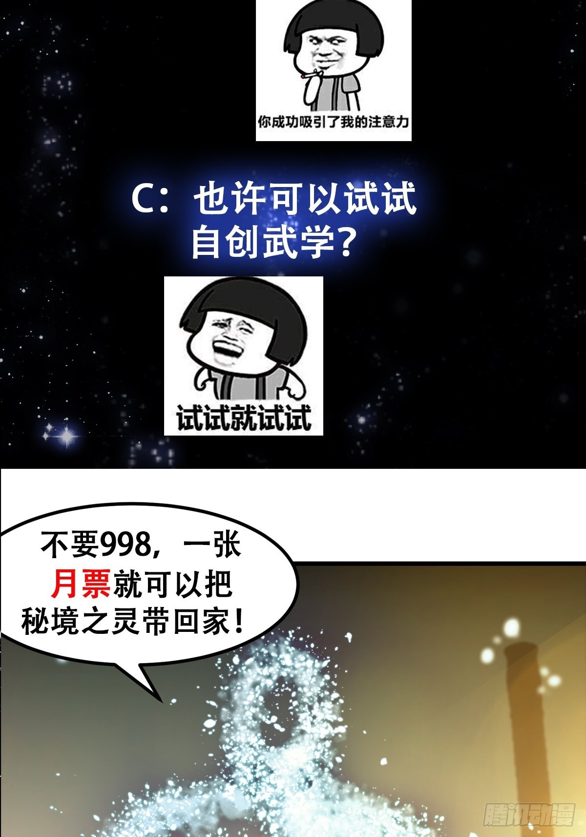 47话 蛊门师尊！？36