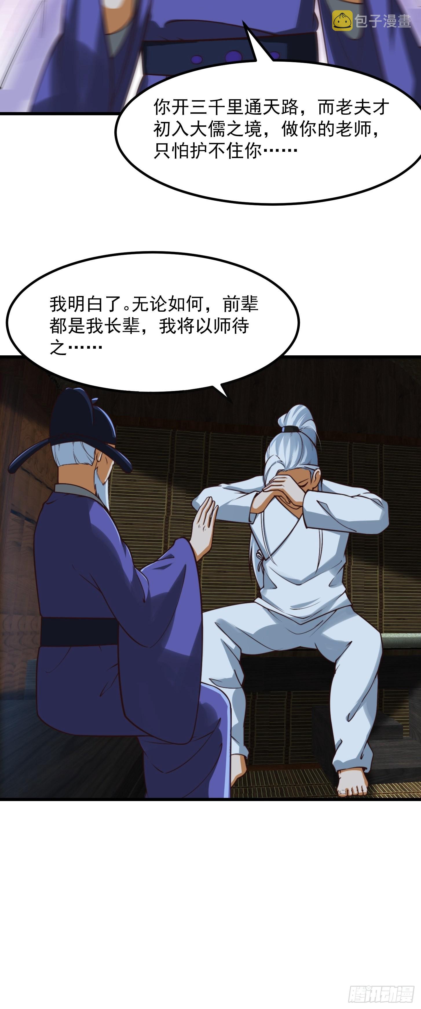 54话 名扬中京前夕13