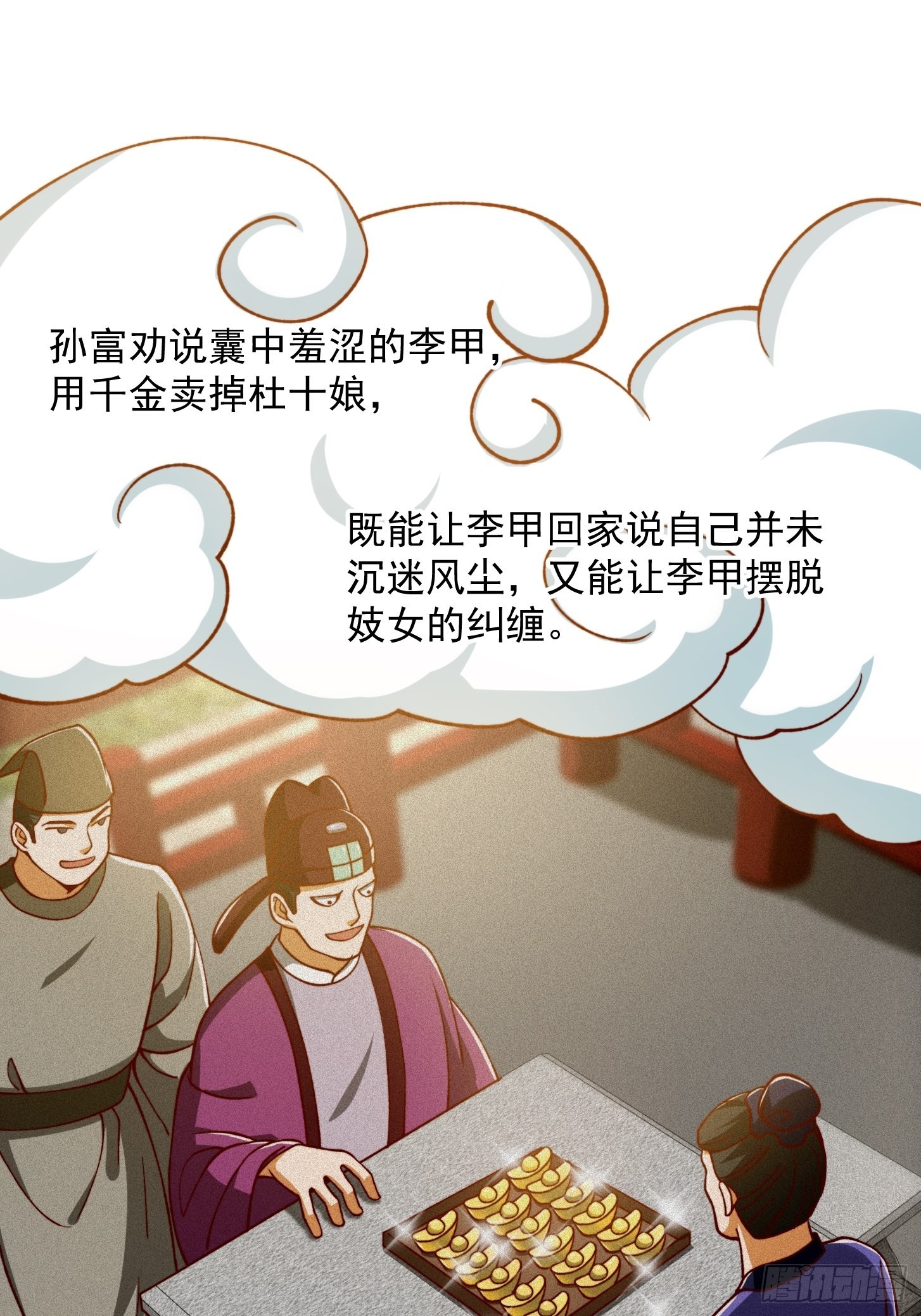 68话 气的人咬牙！33