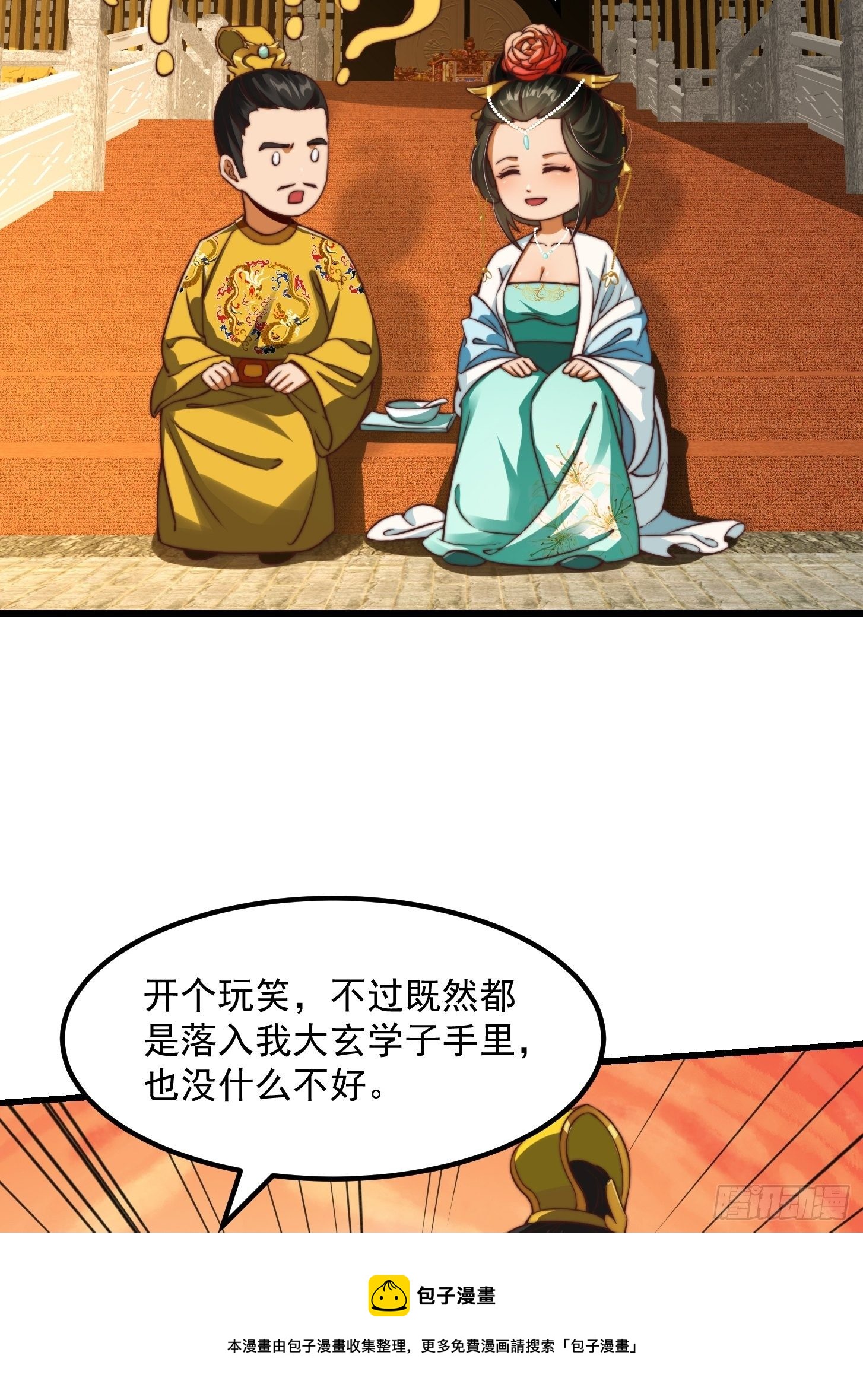 28话 人生开始起飞！12