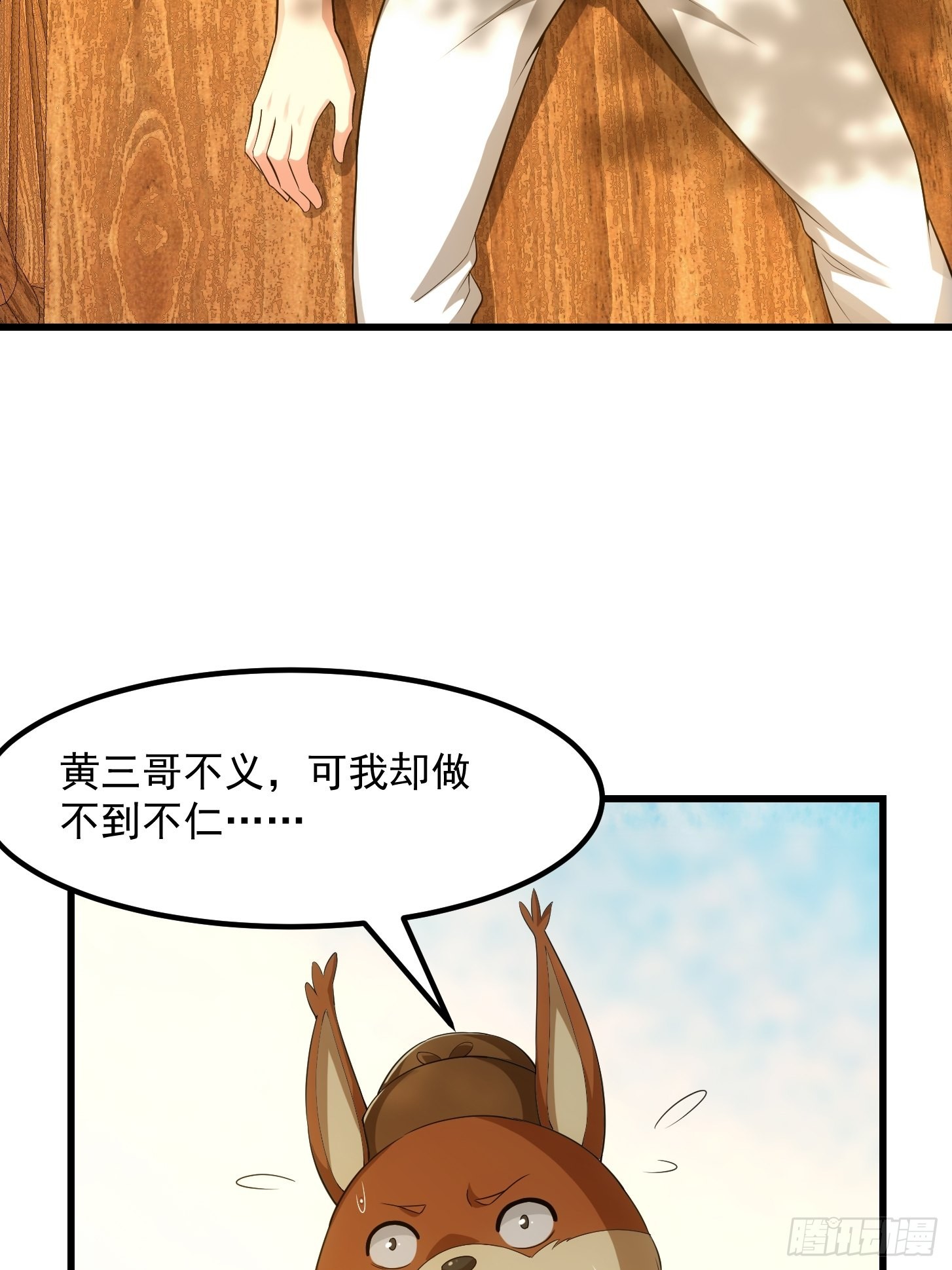48话 热情好客浮云山12