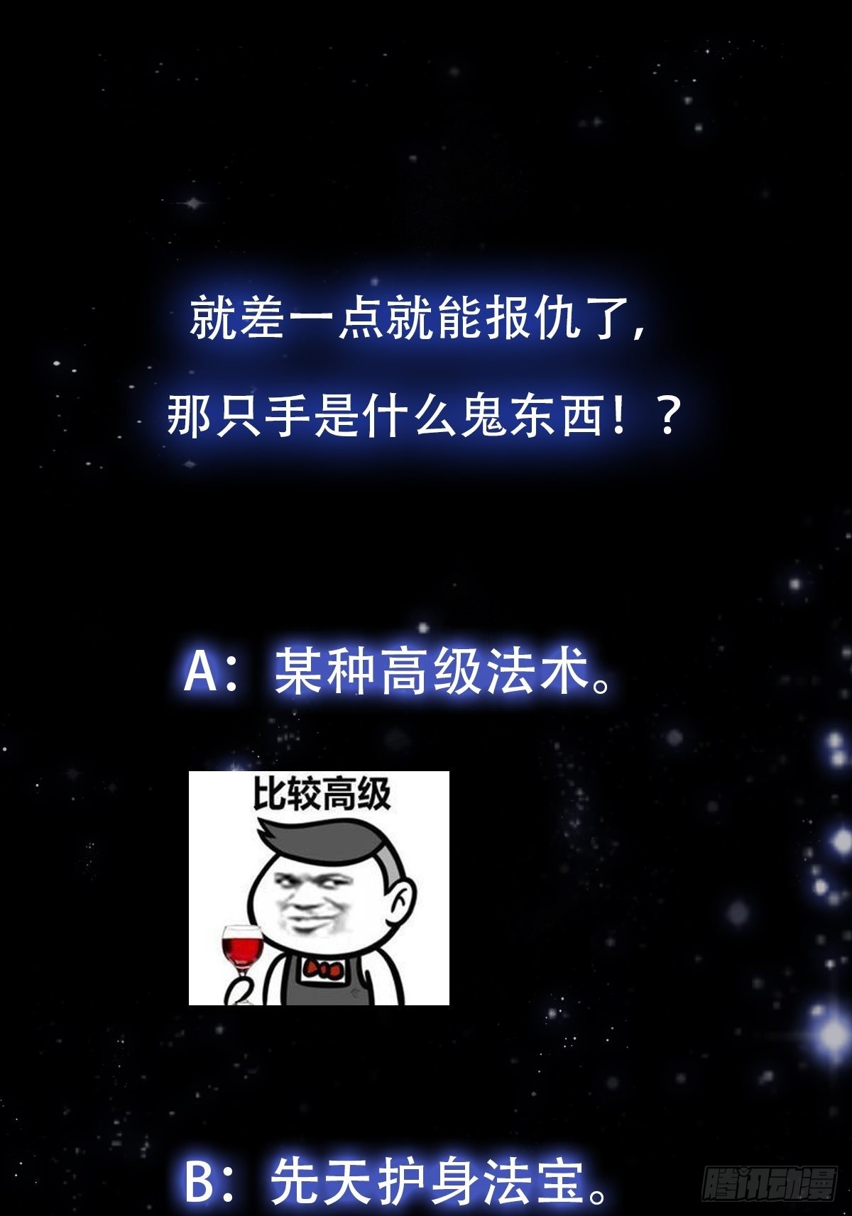 46话 一剑破之！39