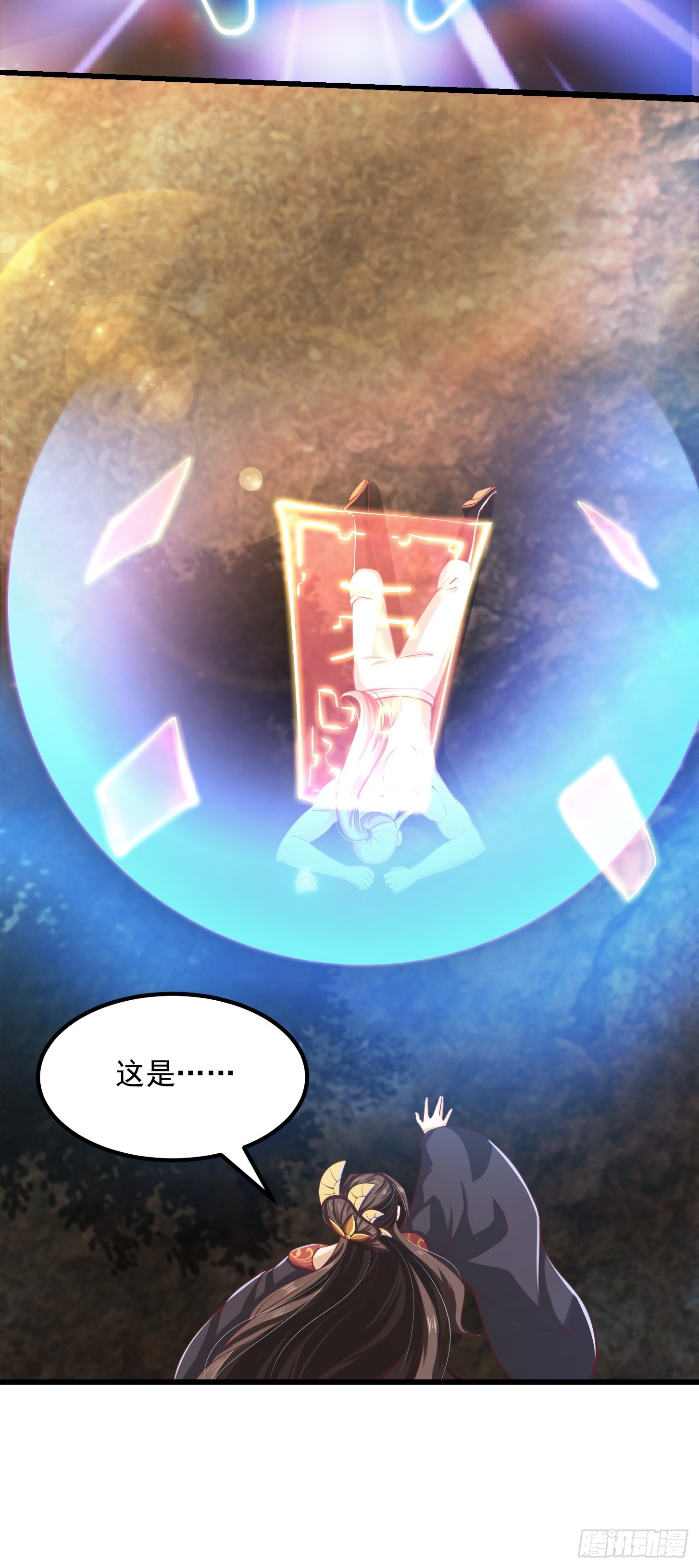 47话 蛊门师尊！？15