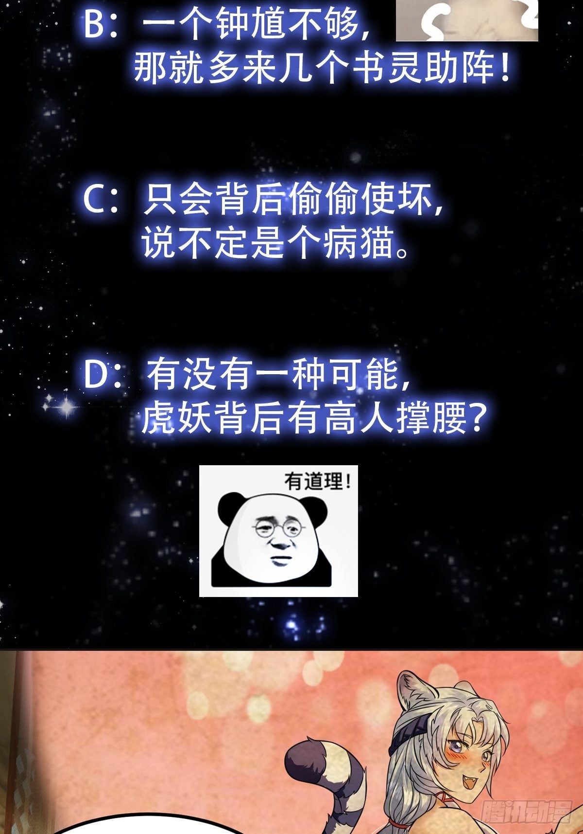 007 我给你看个大朋友40