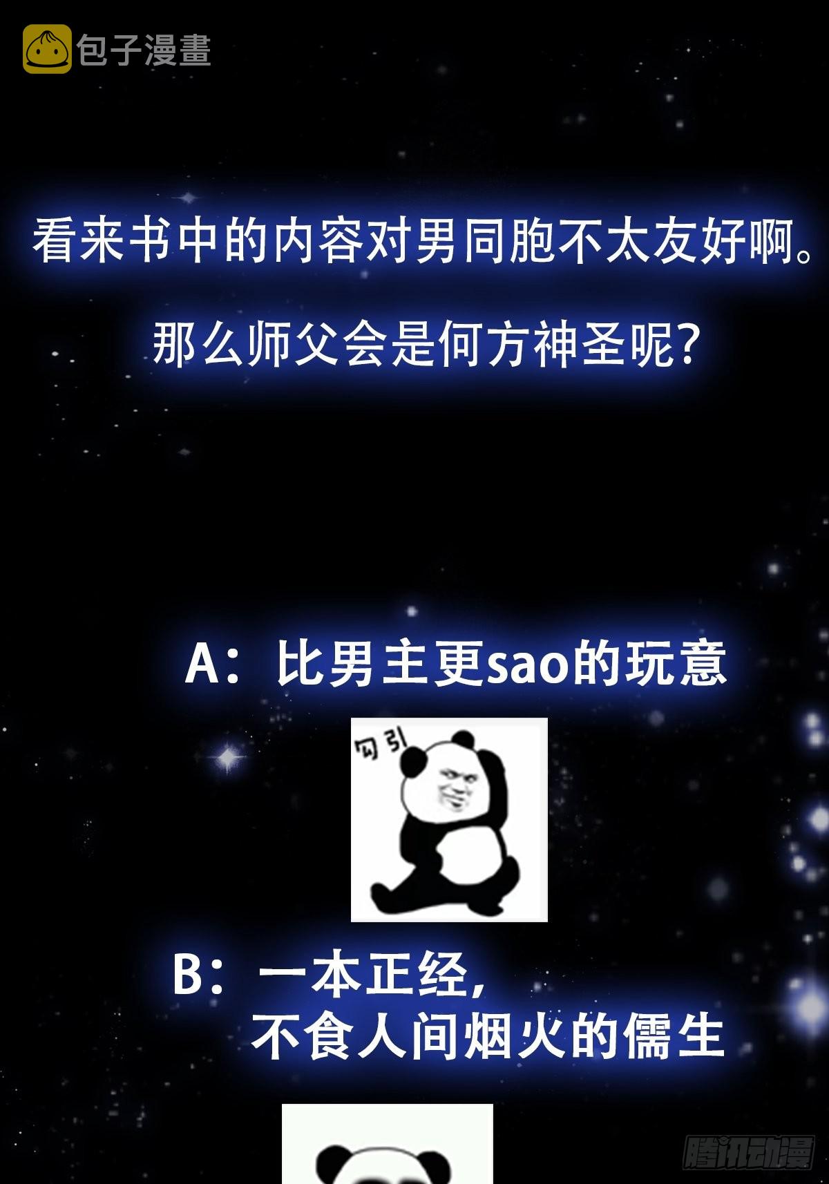64话 你们这些臭男人39