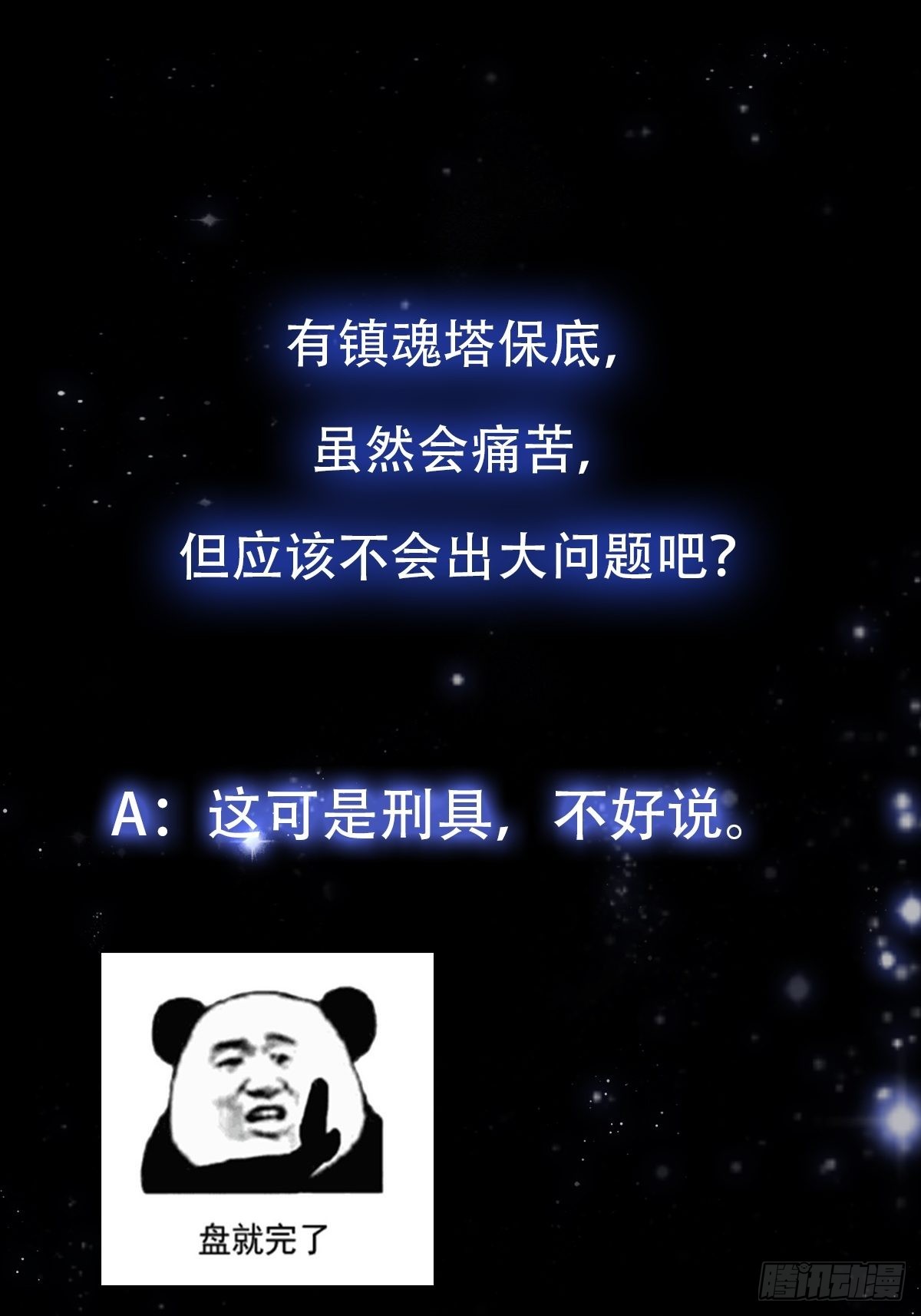 50话 只是变成痴呆而已啦39