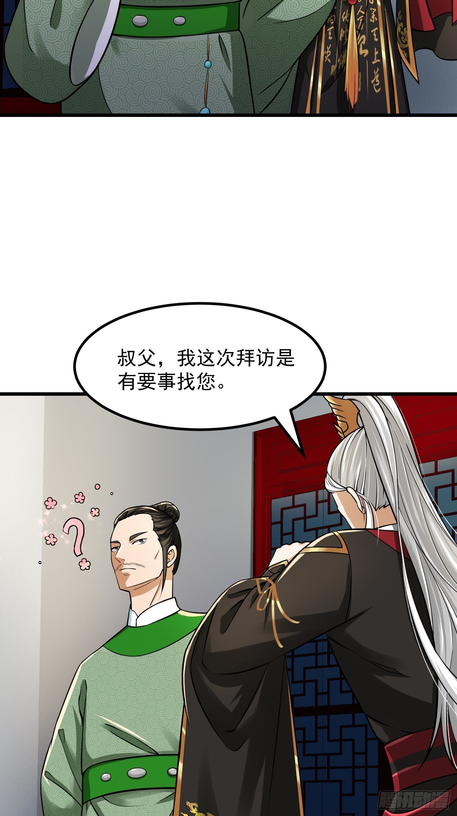 010 妖怪的境界3