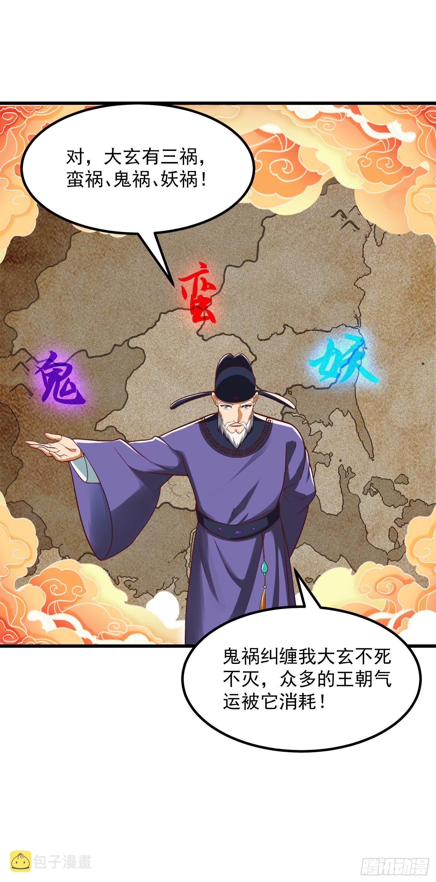 25话 你这文章有大机缘啊14