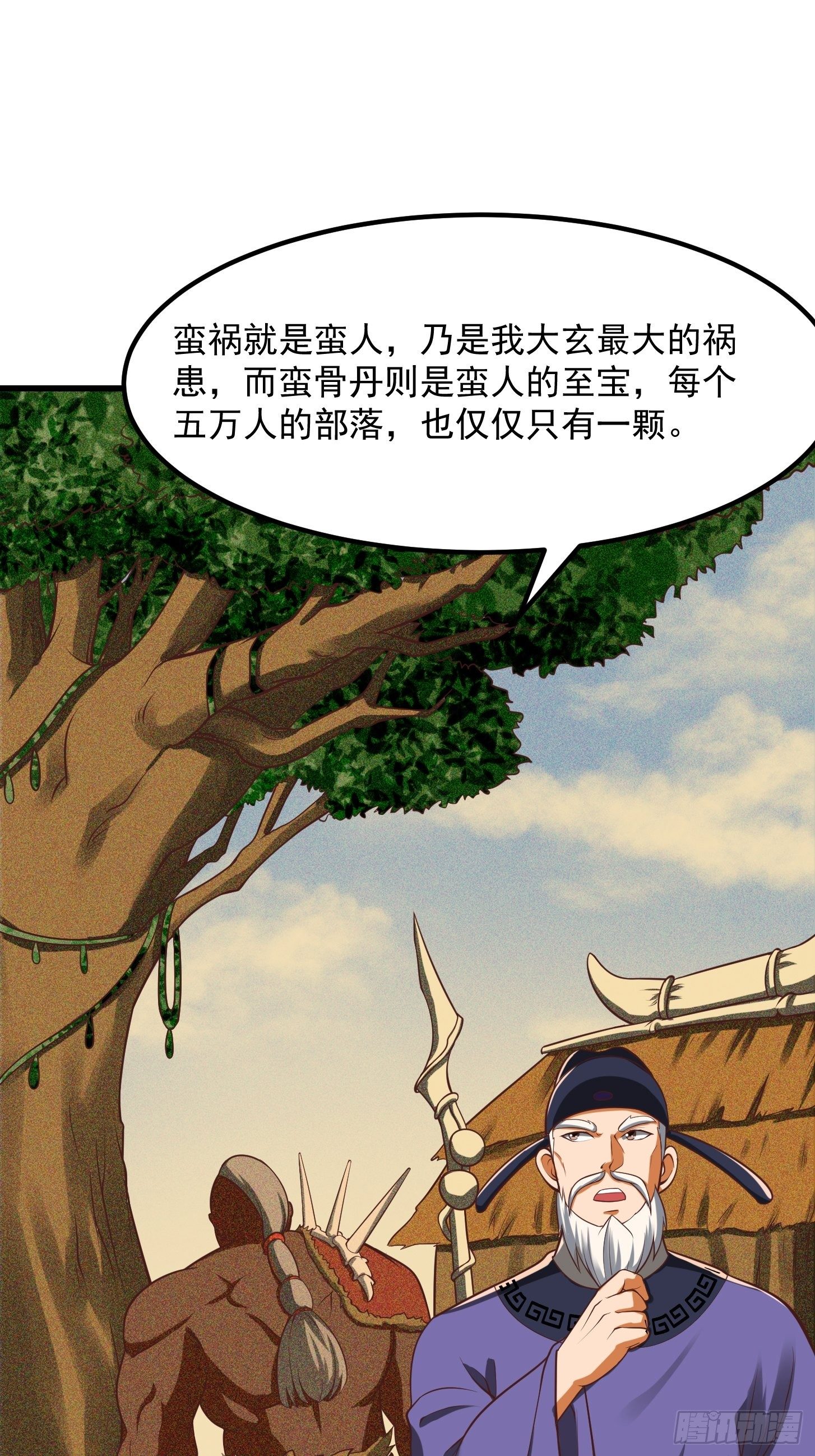 26话 姐姐最要紧！15