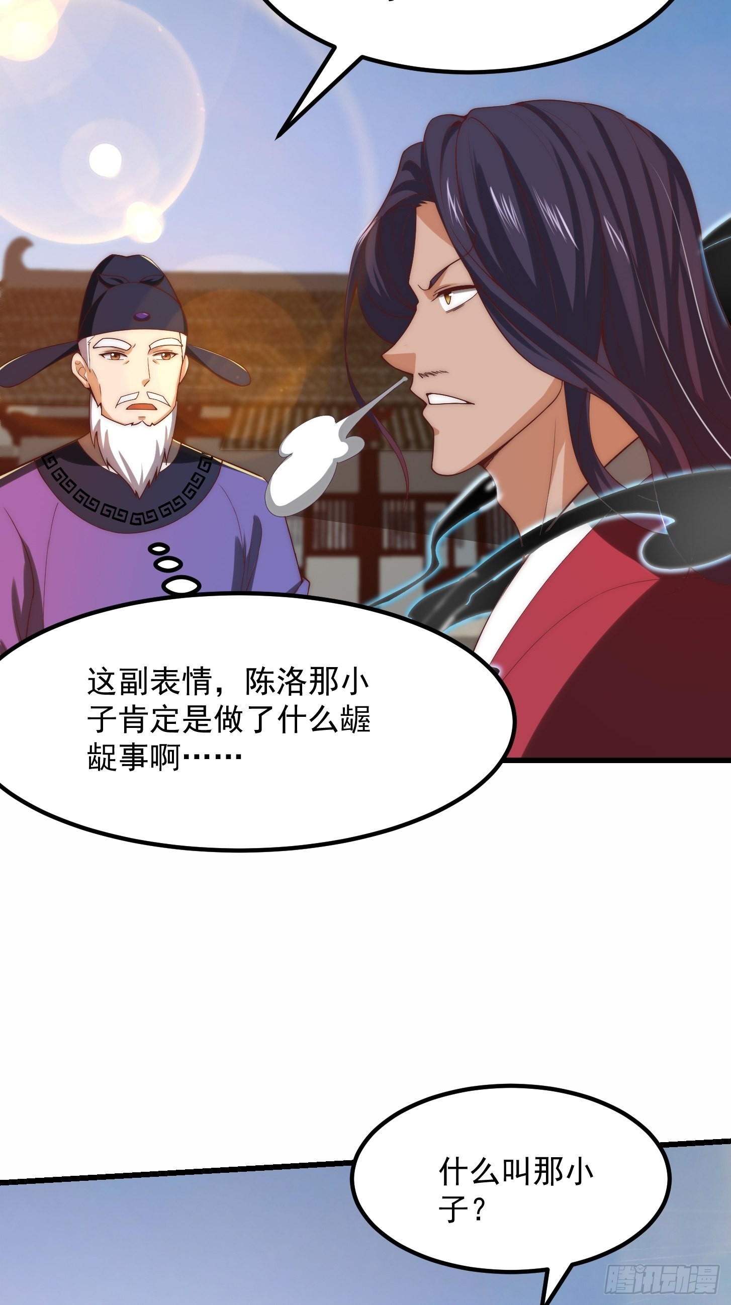 59话 人在中京想赚钱20