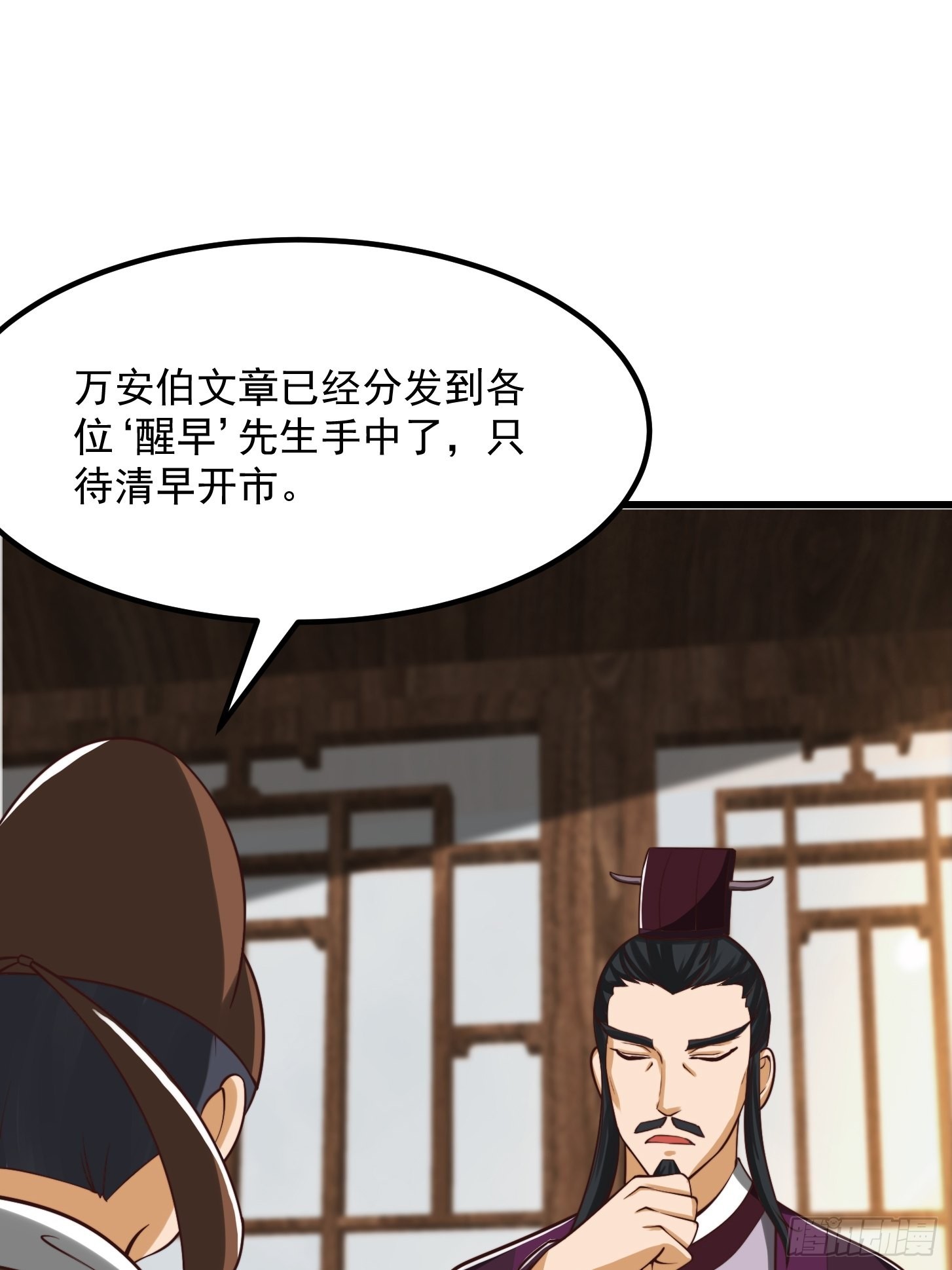 54话 名扬中京前夕23