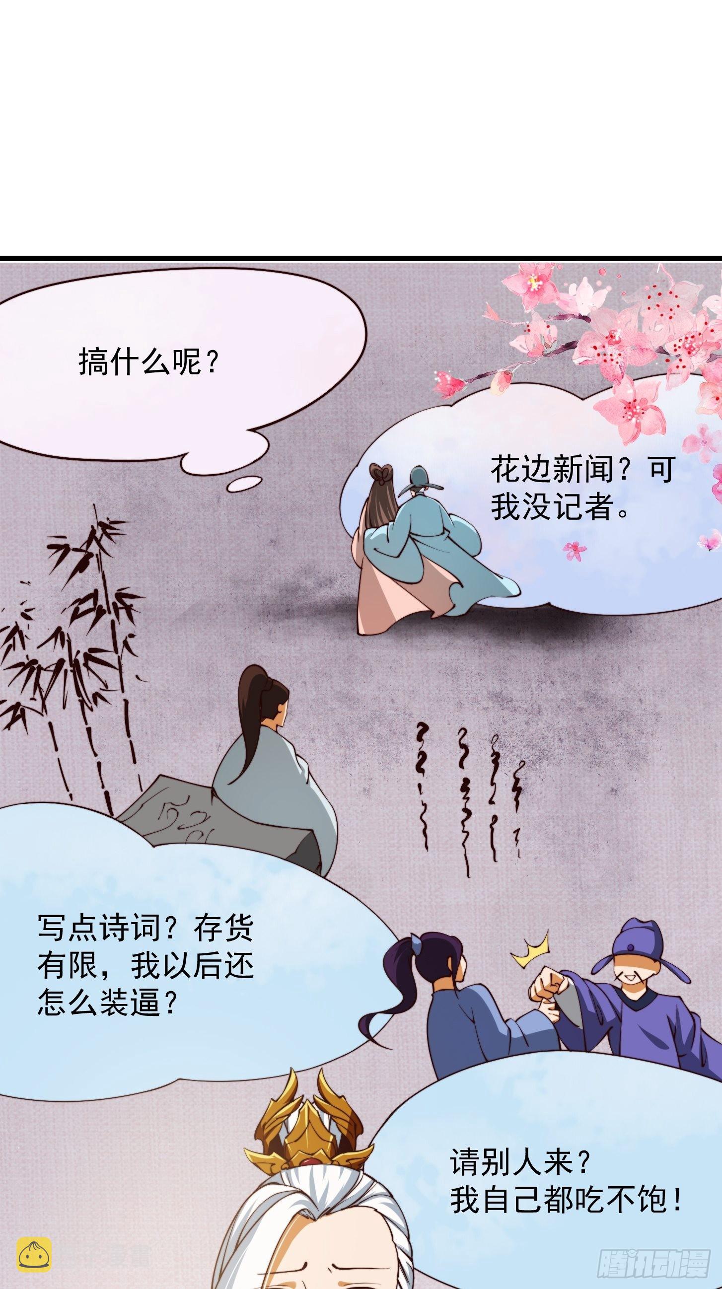60话 中京最棒的醒早8