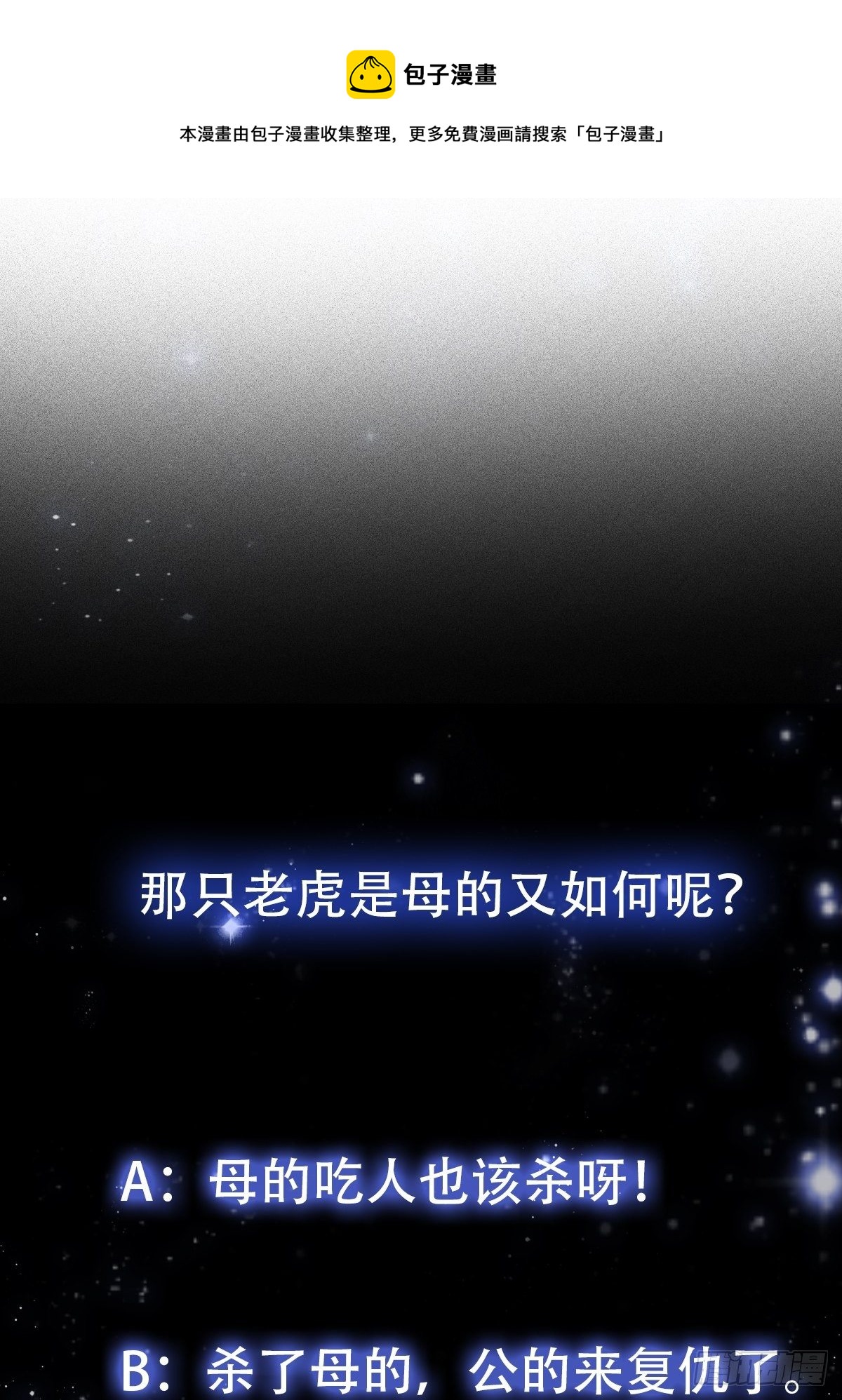 006 追本溯源竟是ta？34