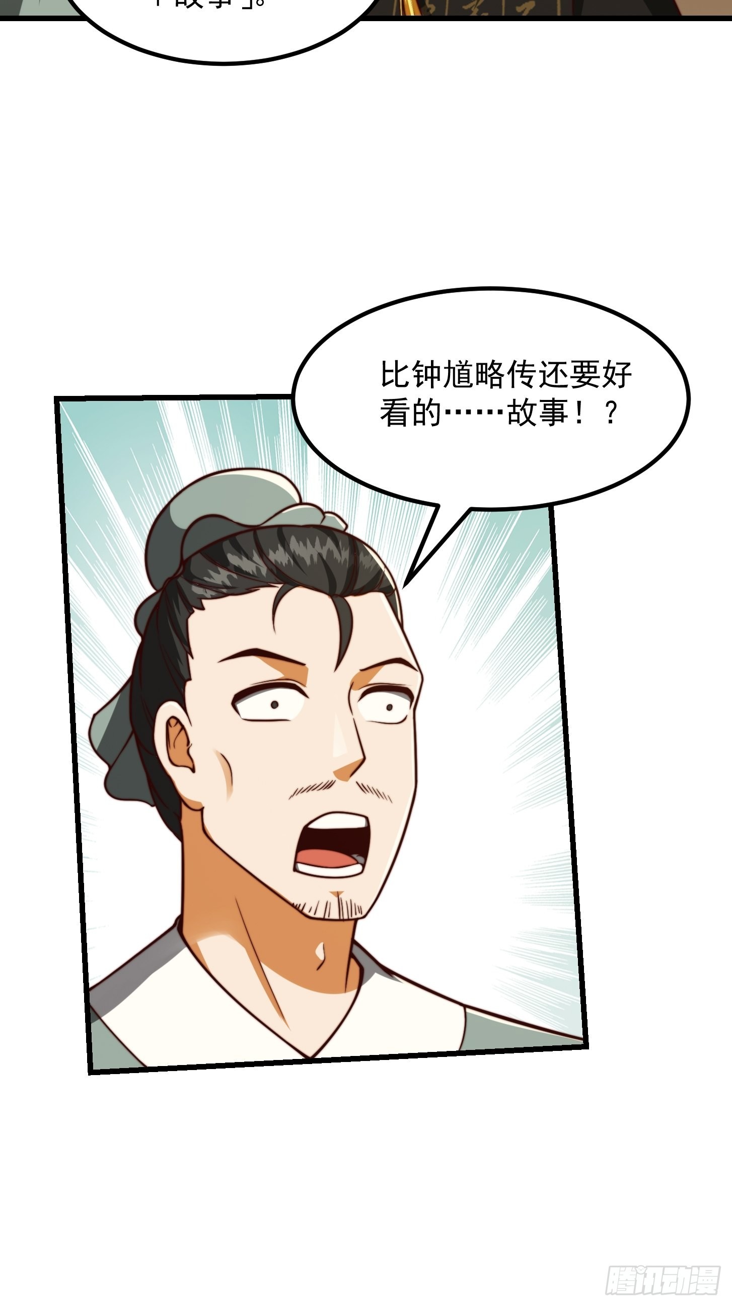 62话 挑选新的「闲书」！9