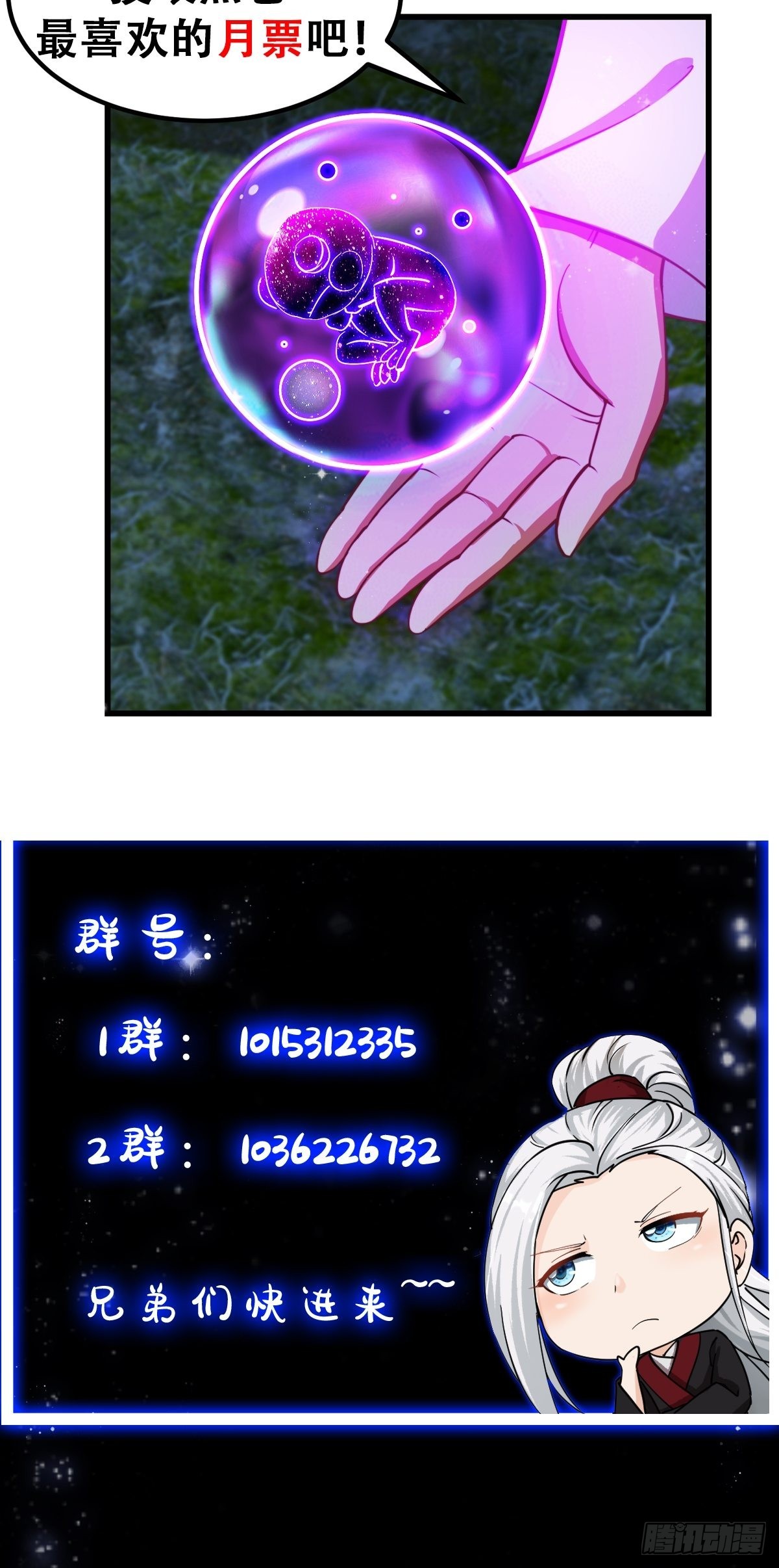 52话 万古第四的天赋！42