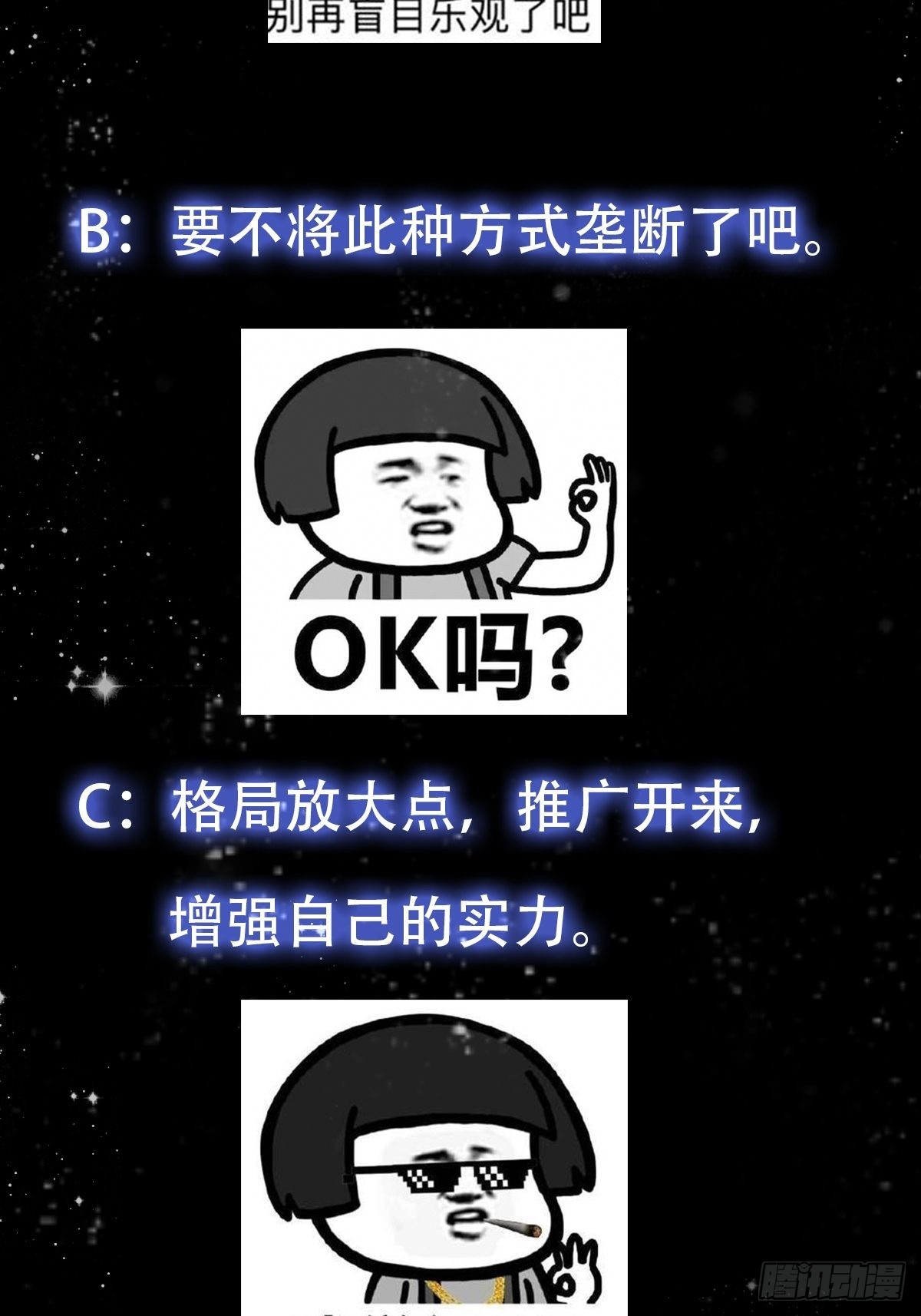 60话 中京最棒的醒早41