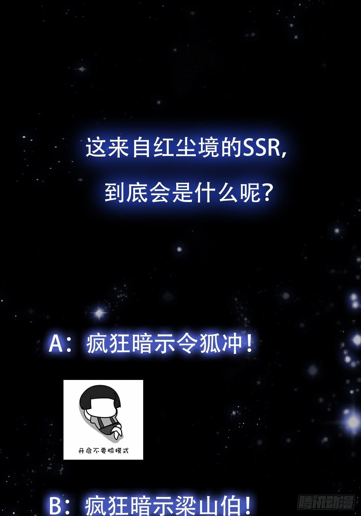 018 新手SSR！36