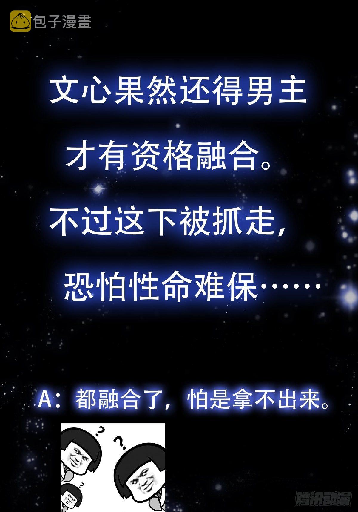 36话 文心之主！38