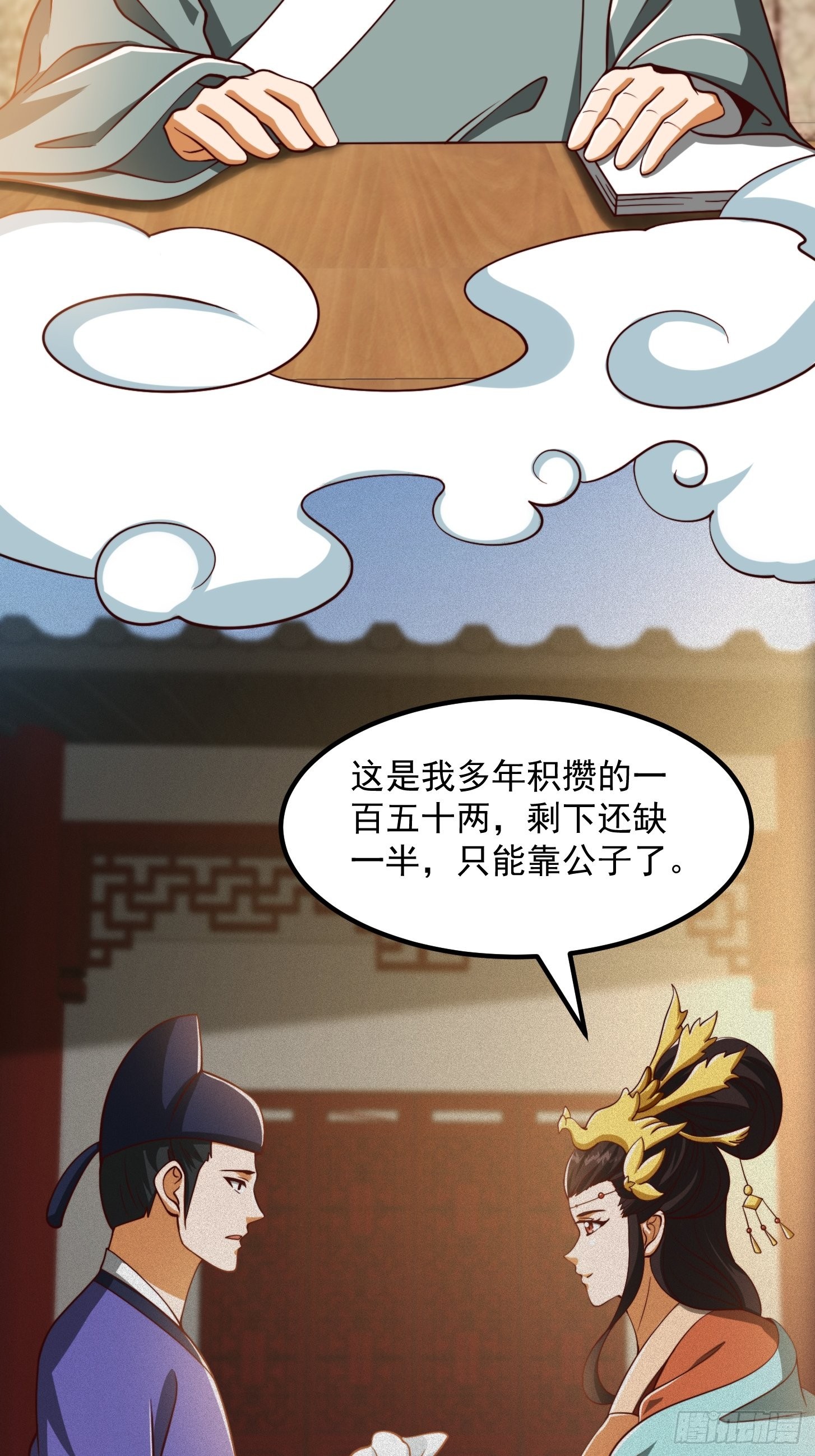 68话 气的人咬牙！22