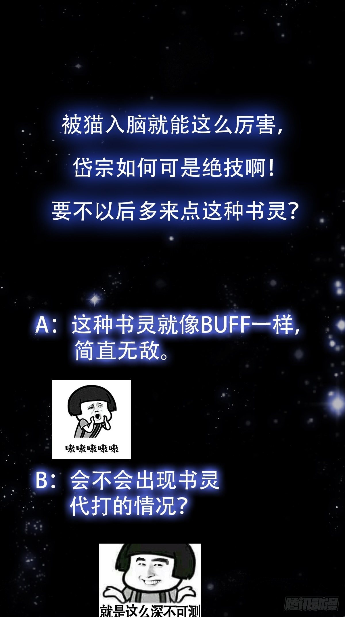 31话 因果律的一剑37