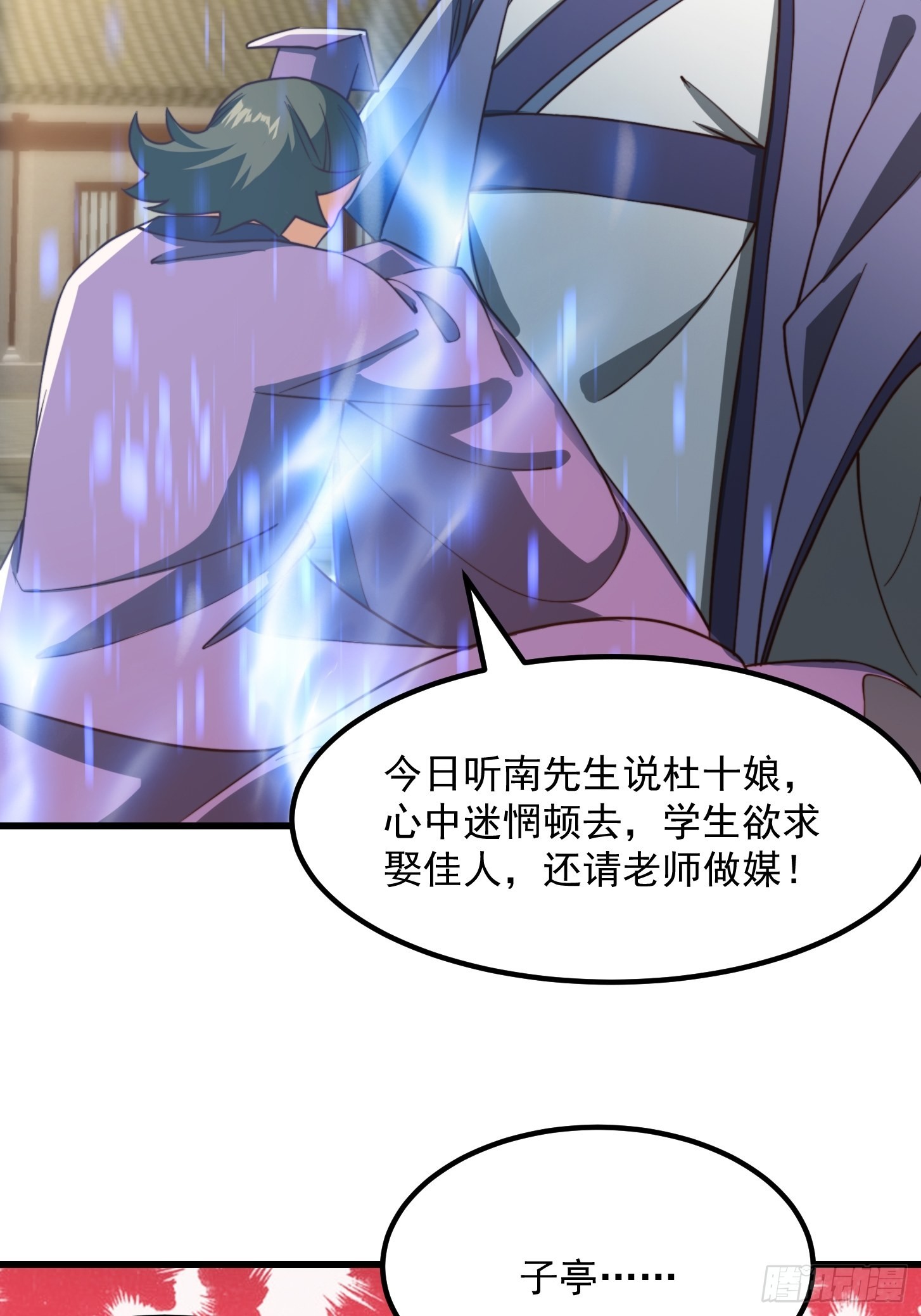 071 书院大佬纷纷震惊14